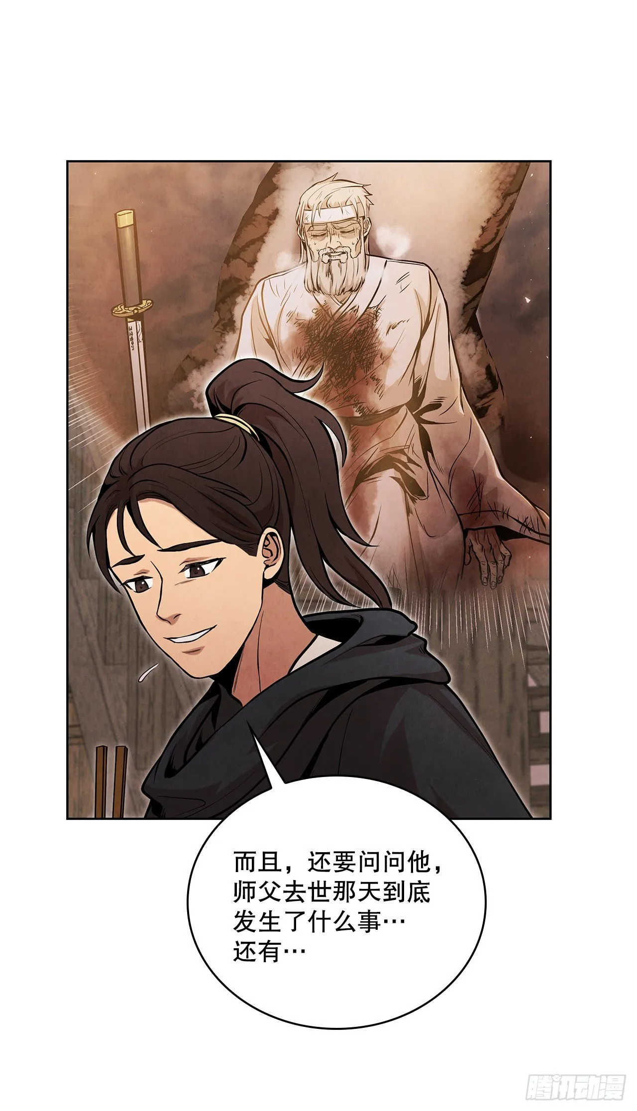 12.到达幽州 第45页