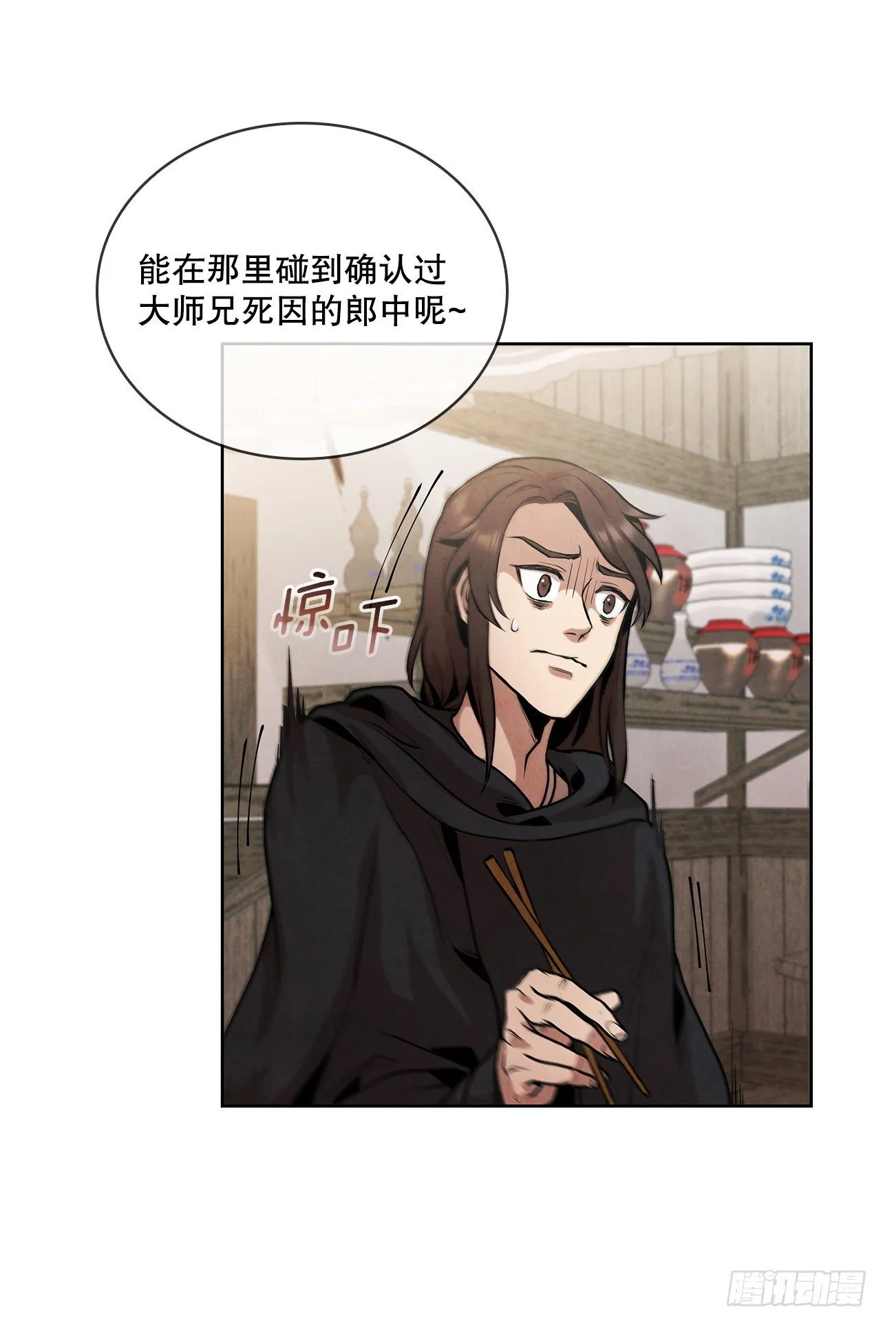 12.到达幽州 第47页
