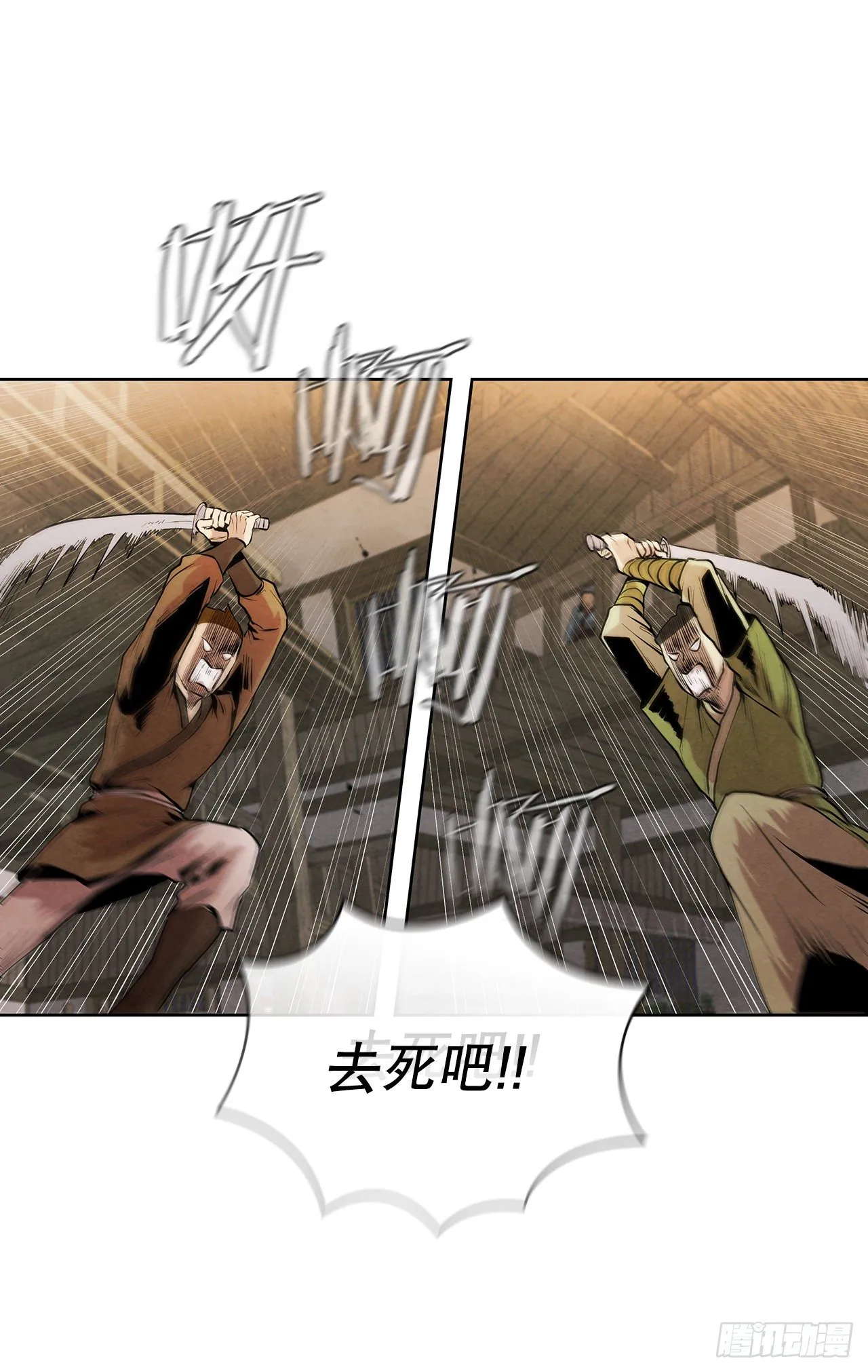 12.到达幽州 第51页