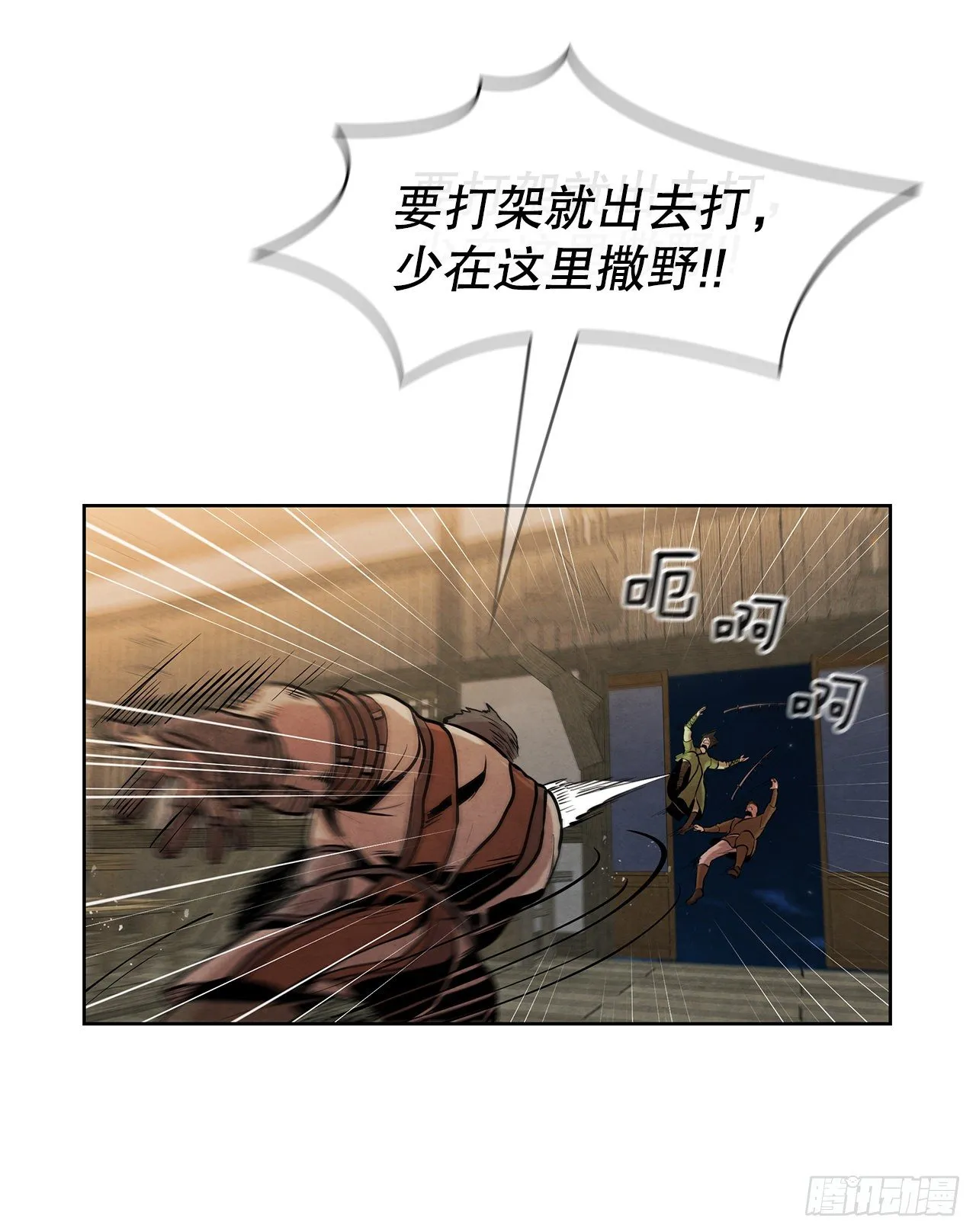 12.到达幽州 第54页