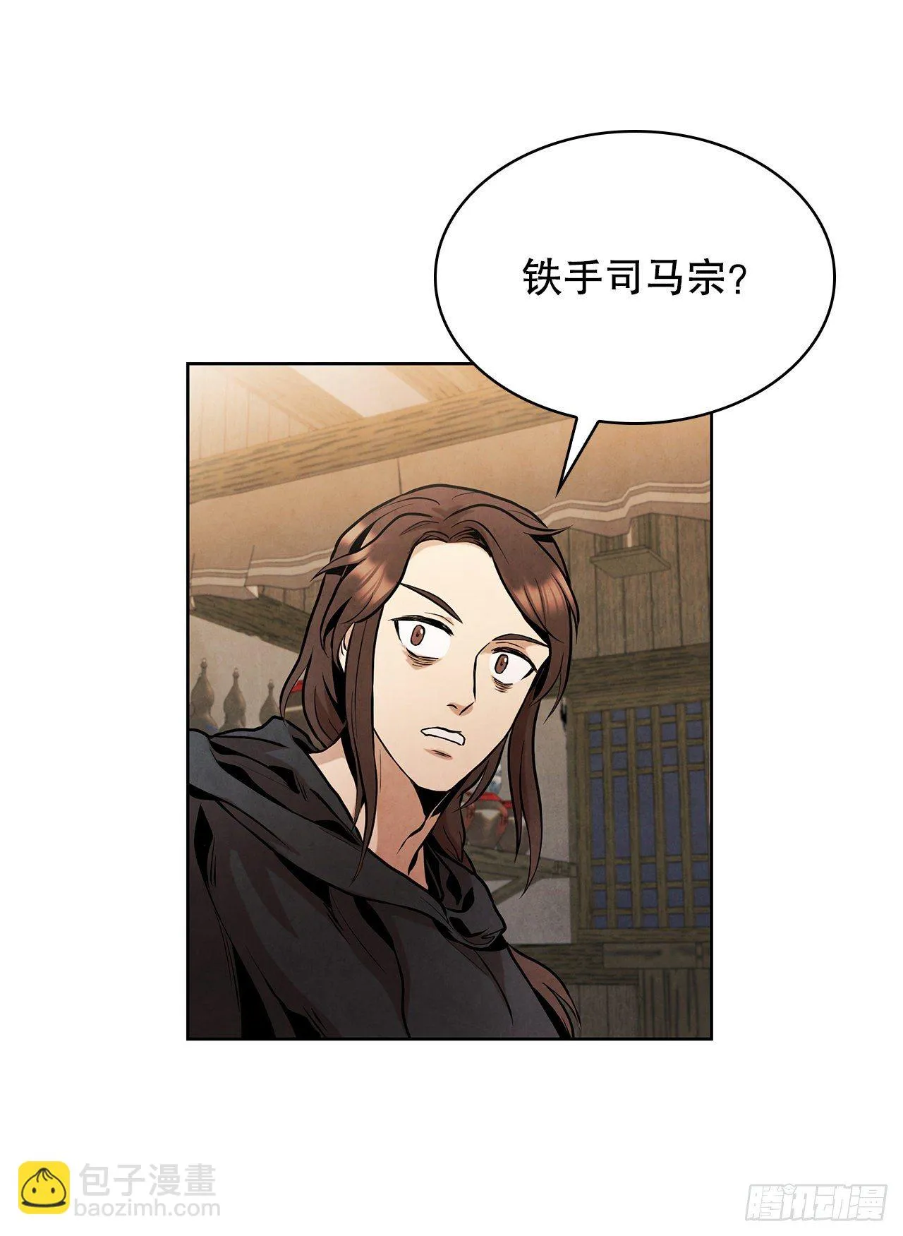 12.到达幽州 第55页