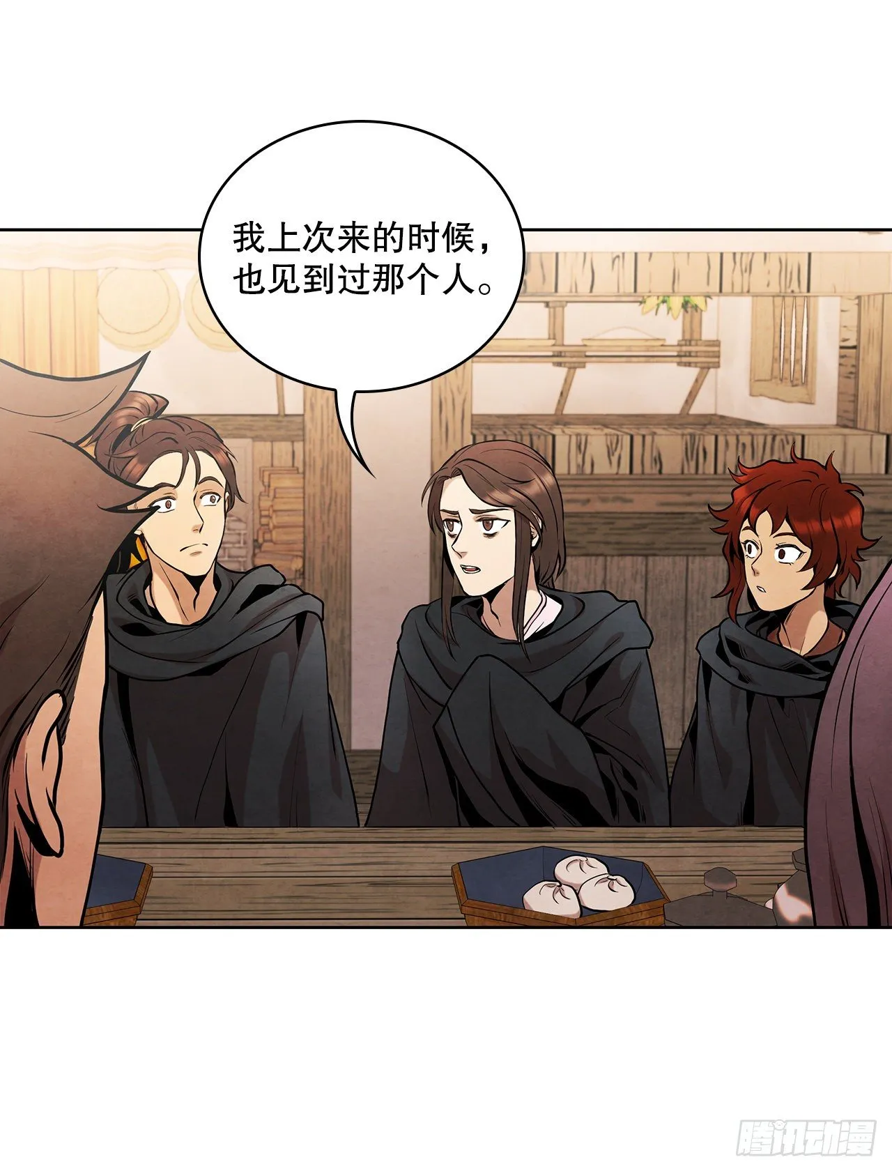 12.到达幽州 第56页