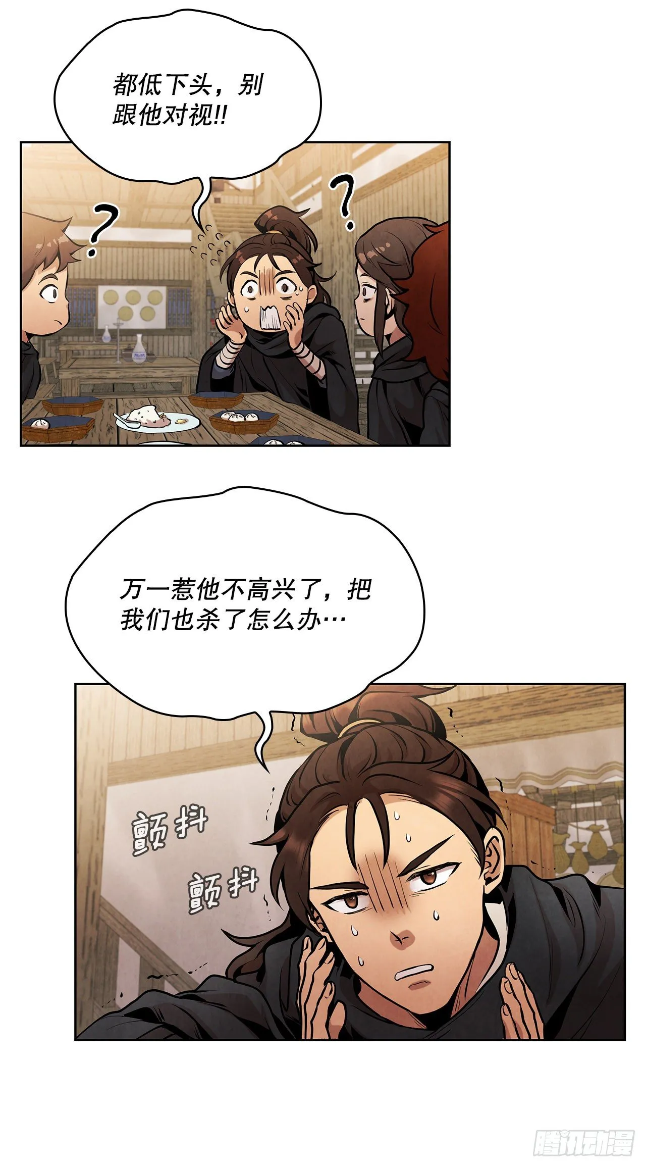12.到达幽州 第58页