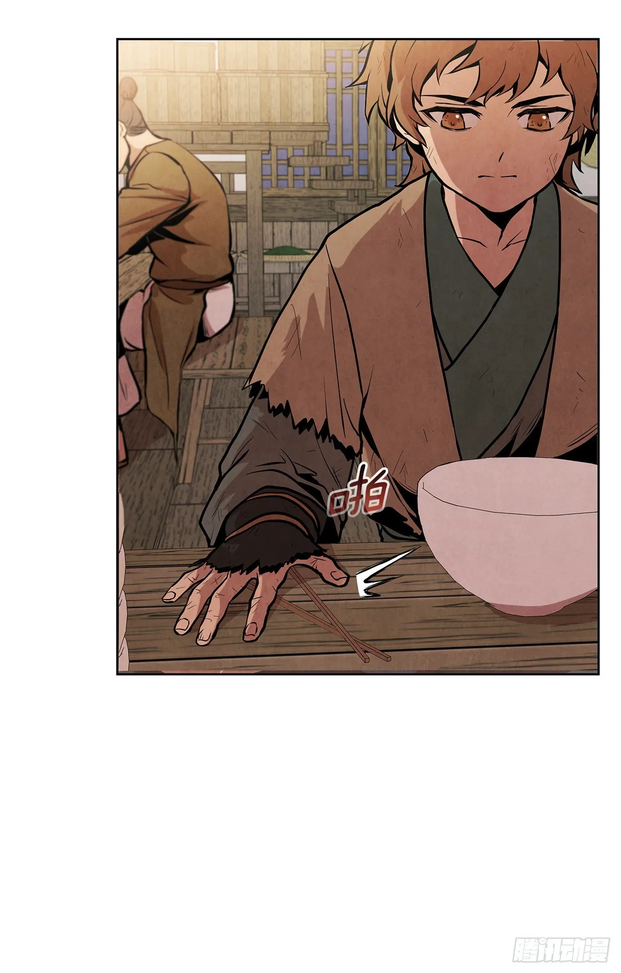 12.到达幽州 第61页