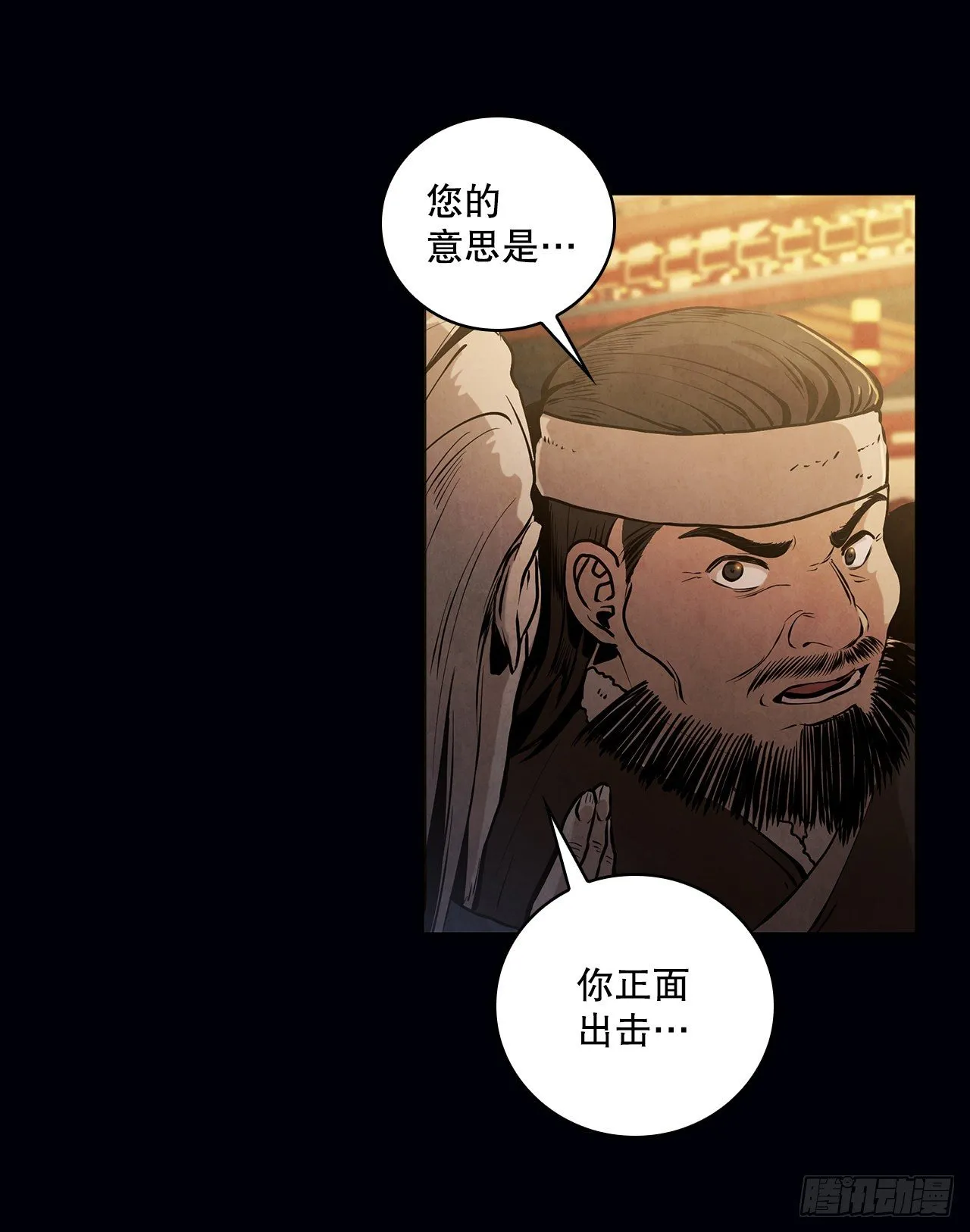 11.掌门人的陨落 第5页