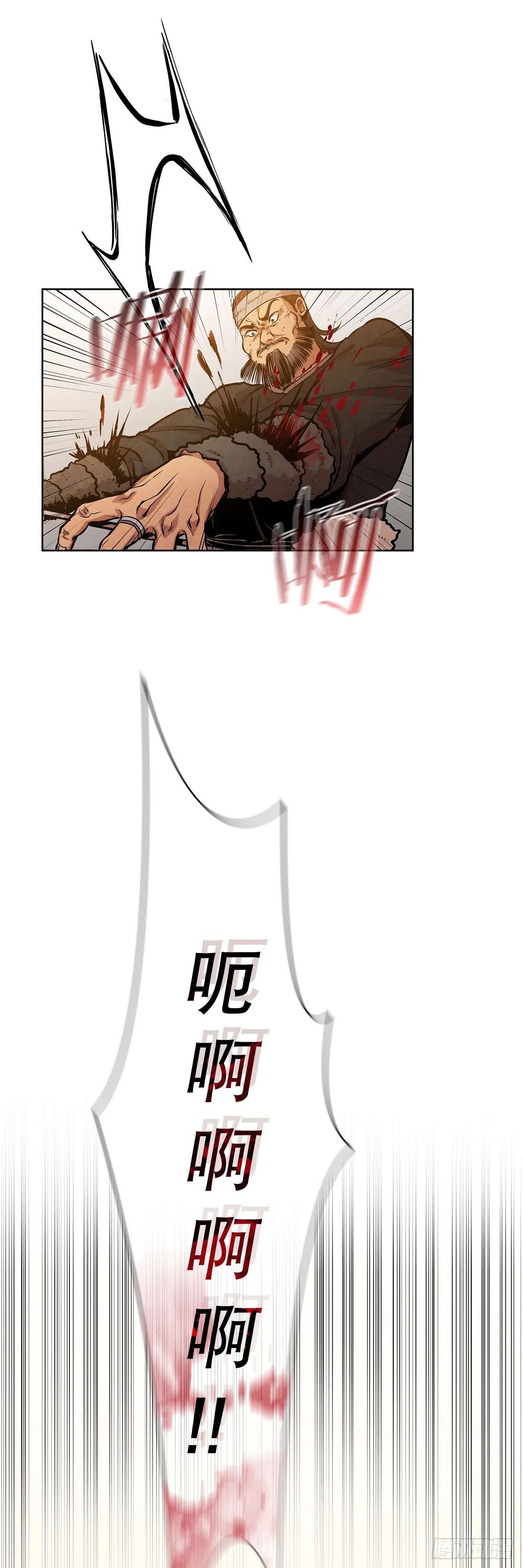 11.掌门人的陨落 第21页