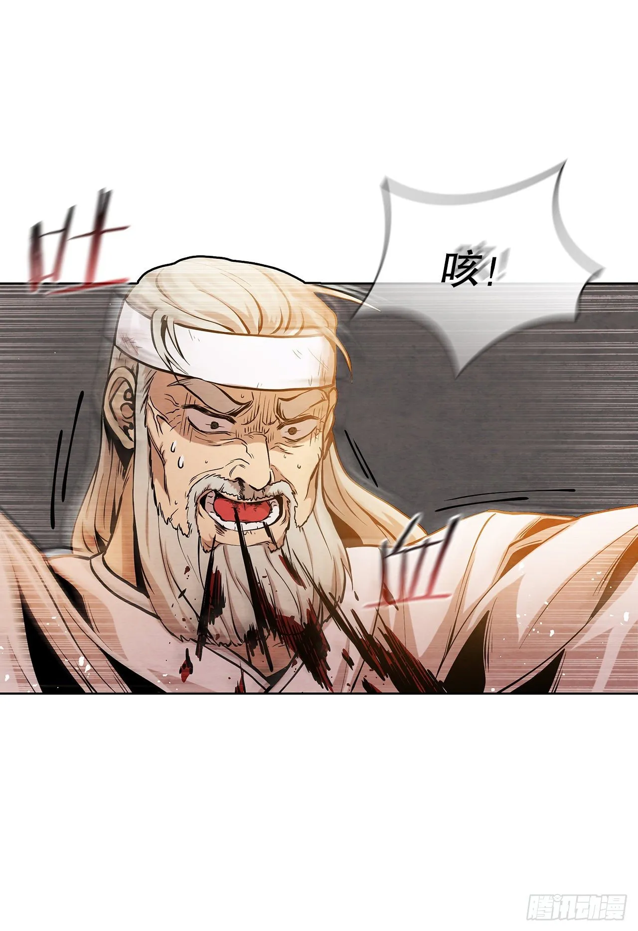 11.掌门人的陨落 第25页
