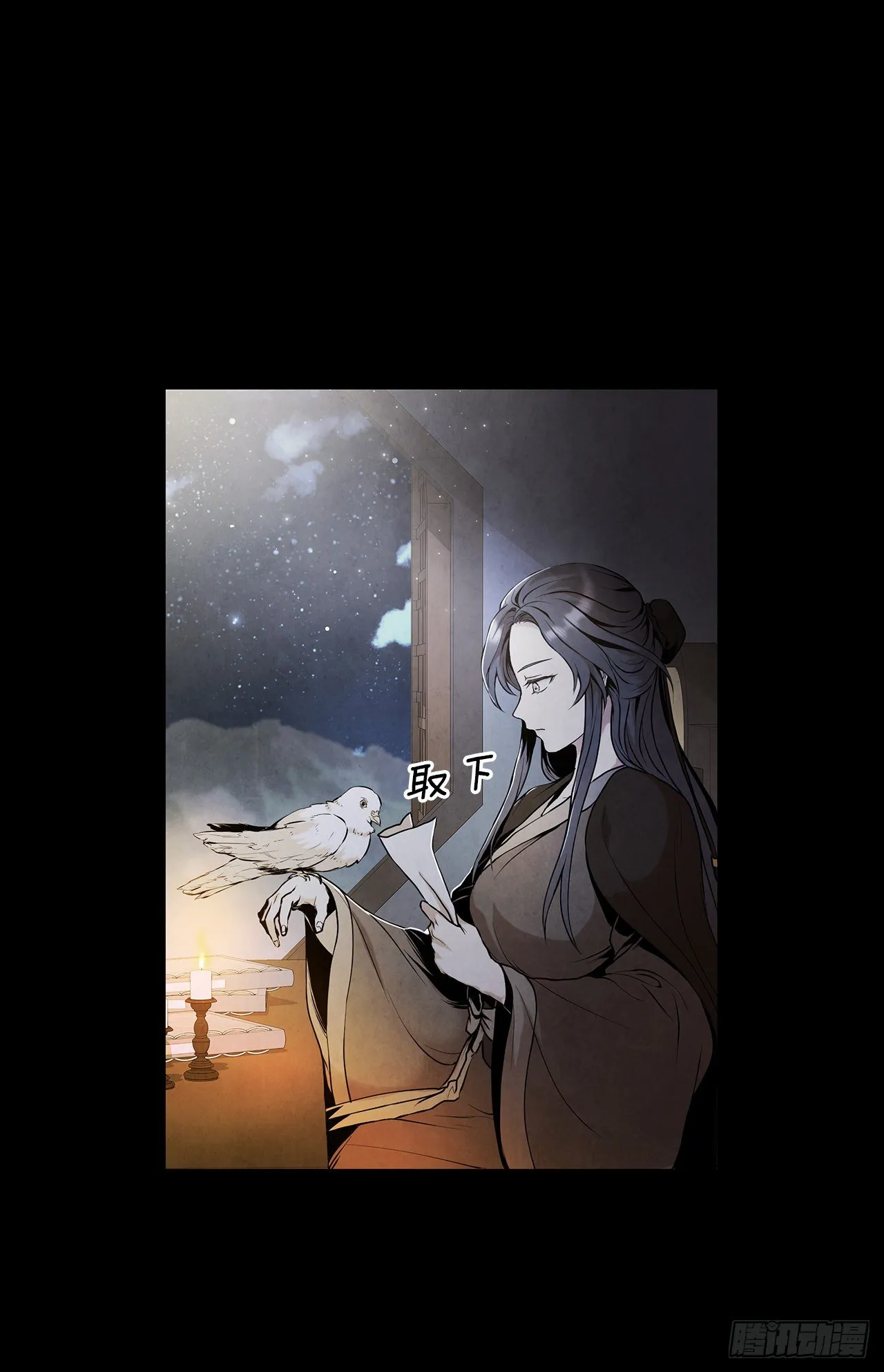 11.掌门人的陨落 第30页