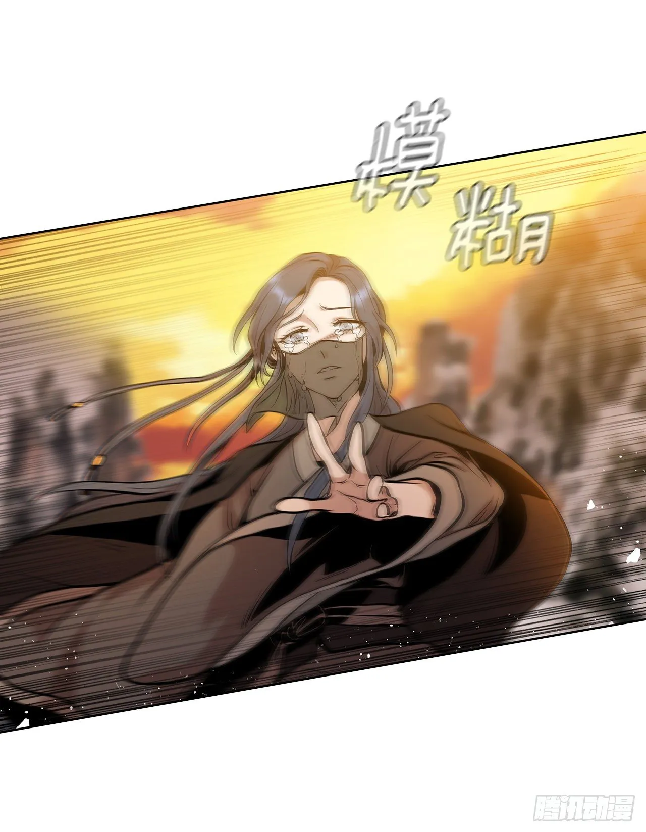 11.掌门人的陨落 第34页