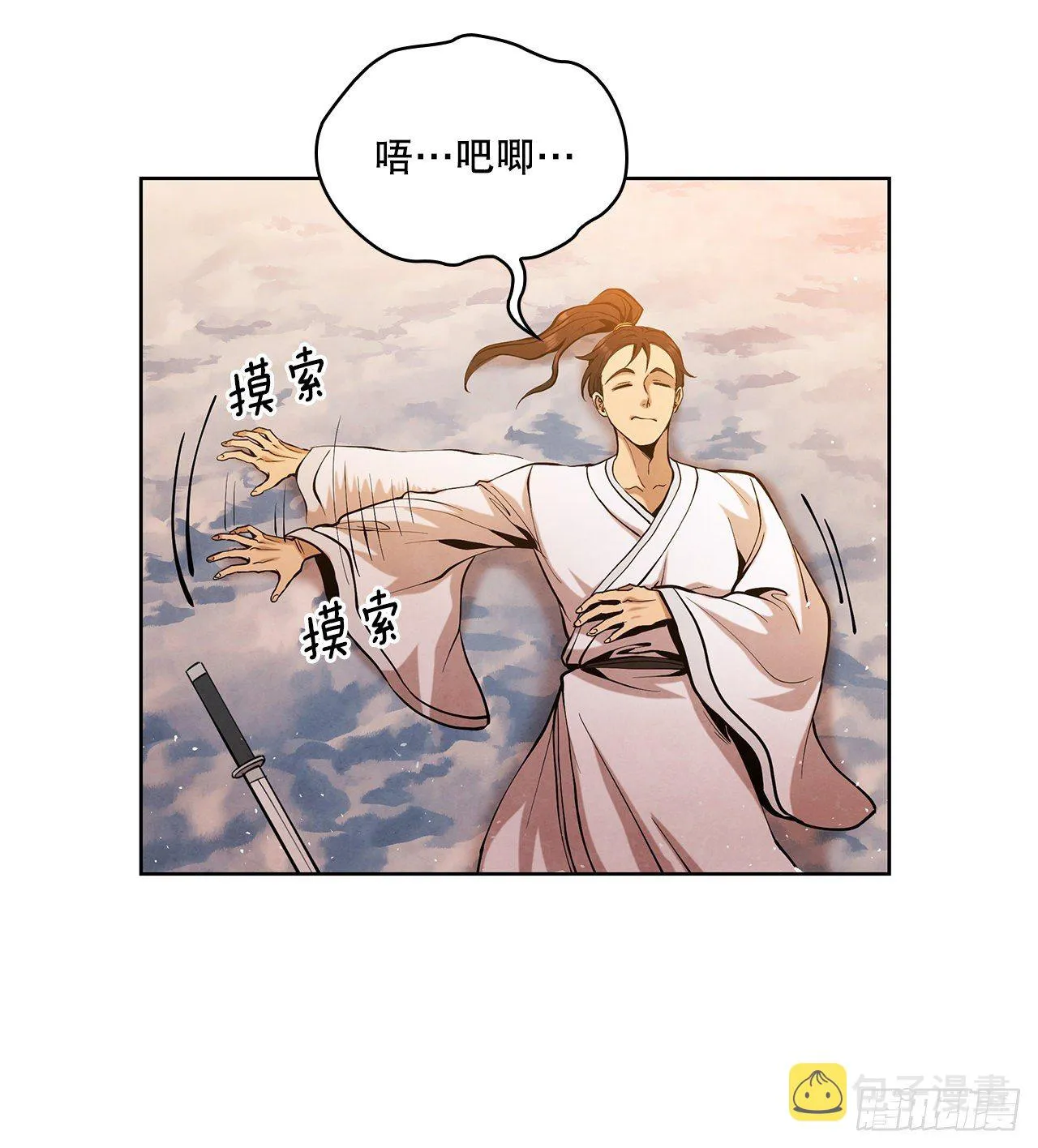 11.掌门人的陨落 第37页