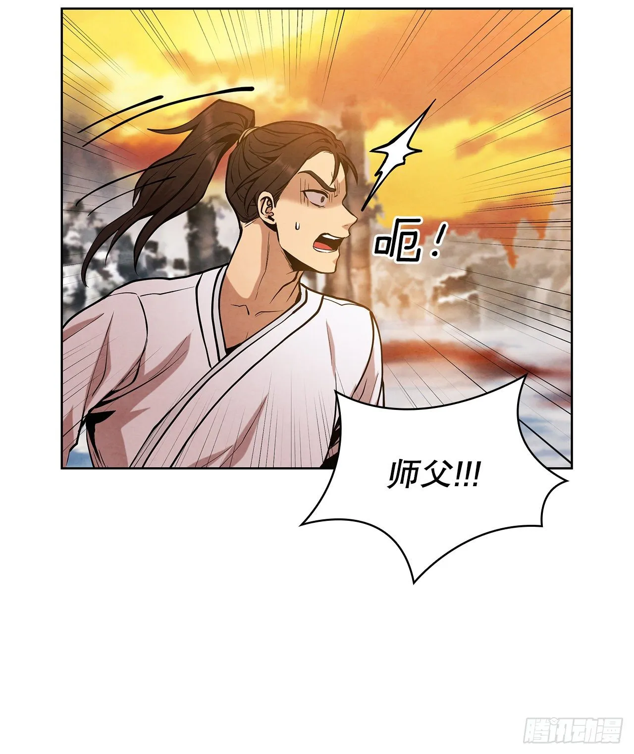 11.掌门人的陨落 第41页