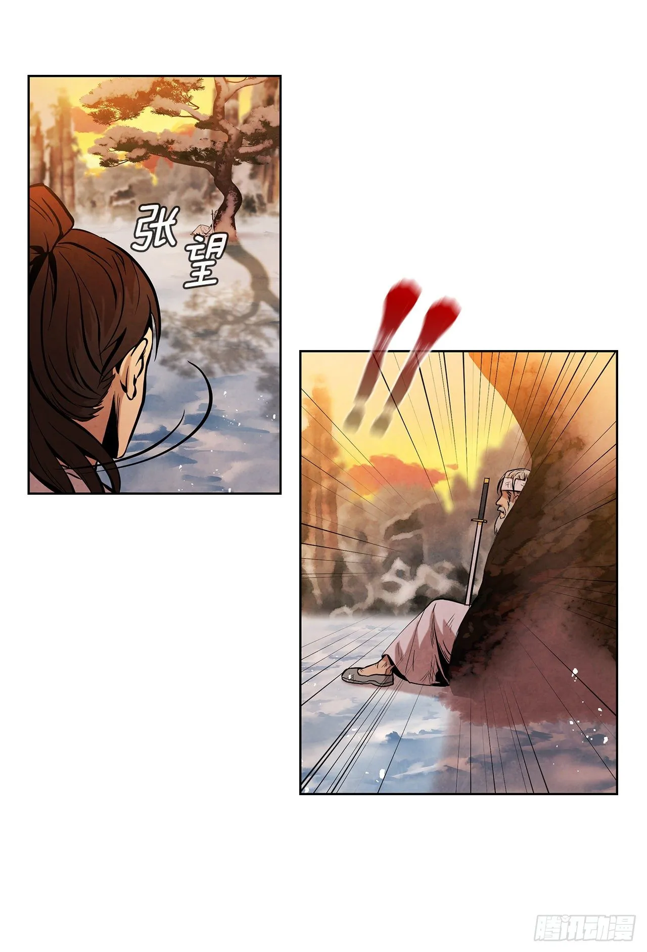 11.掌门人的陨落 第42页