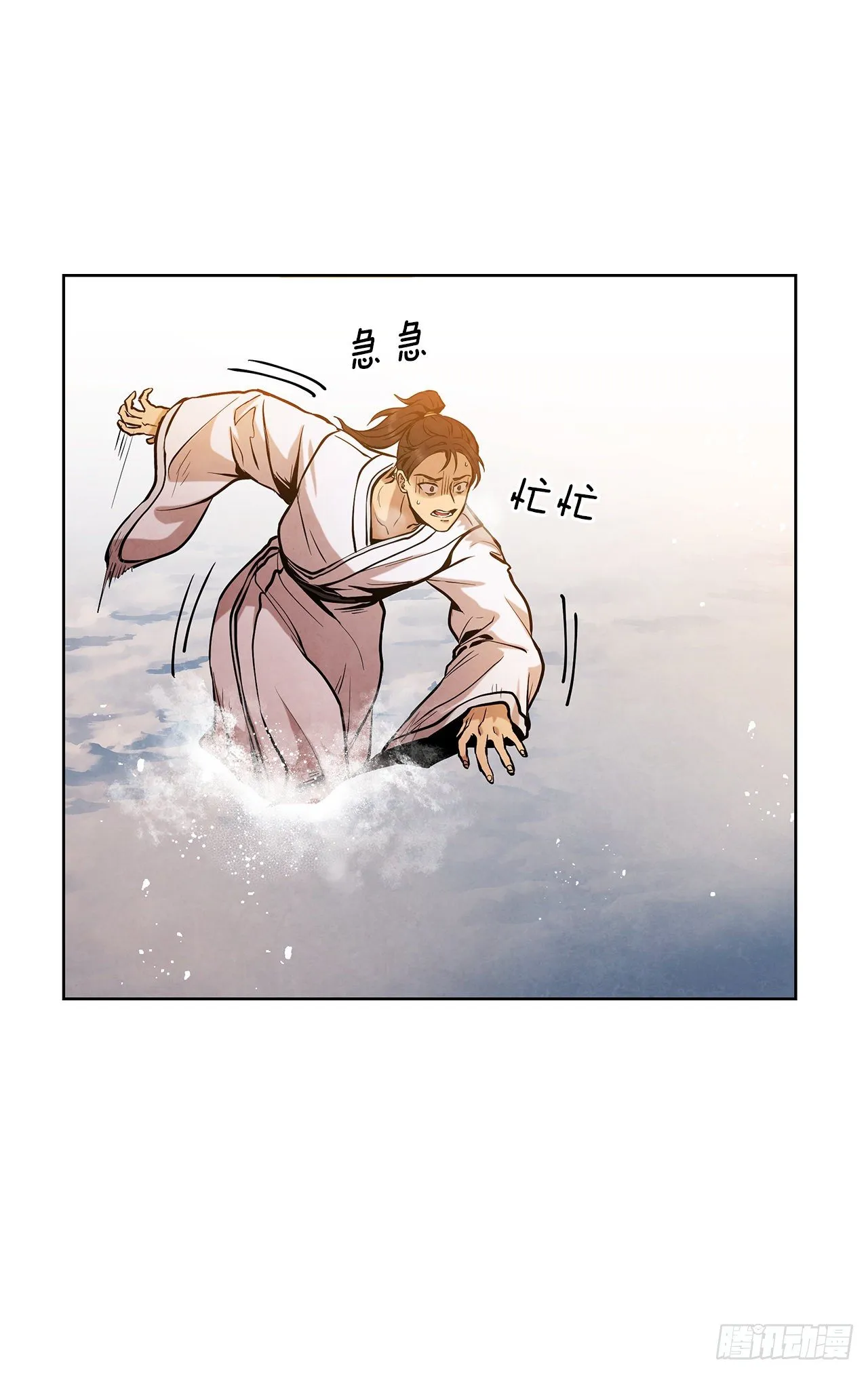 11.掌门人的陨落 第43页