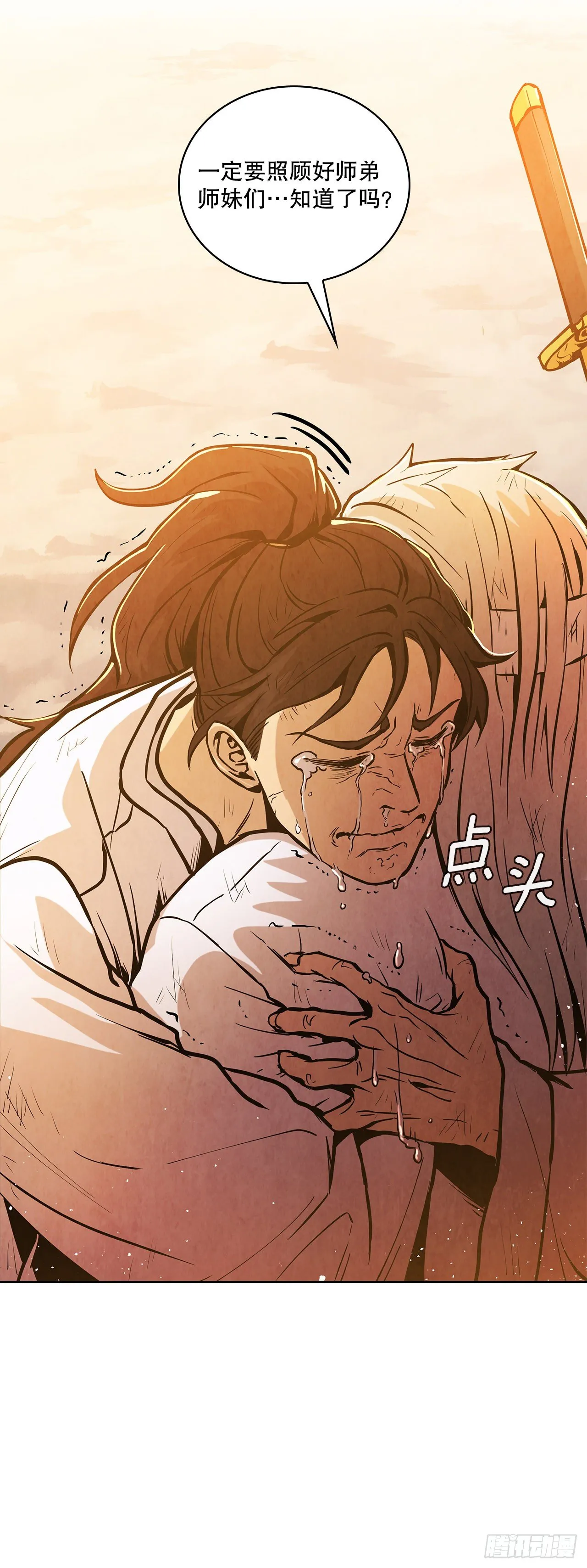 11.掌门人的陨落 第49页