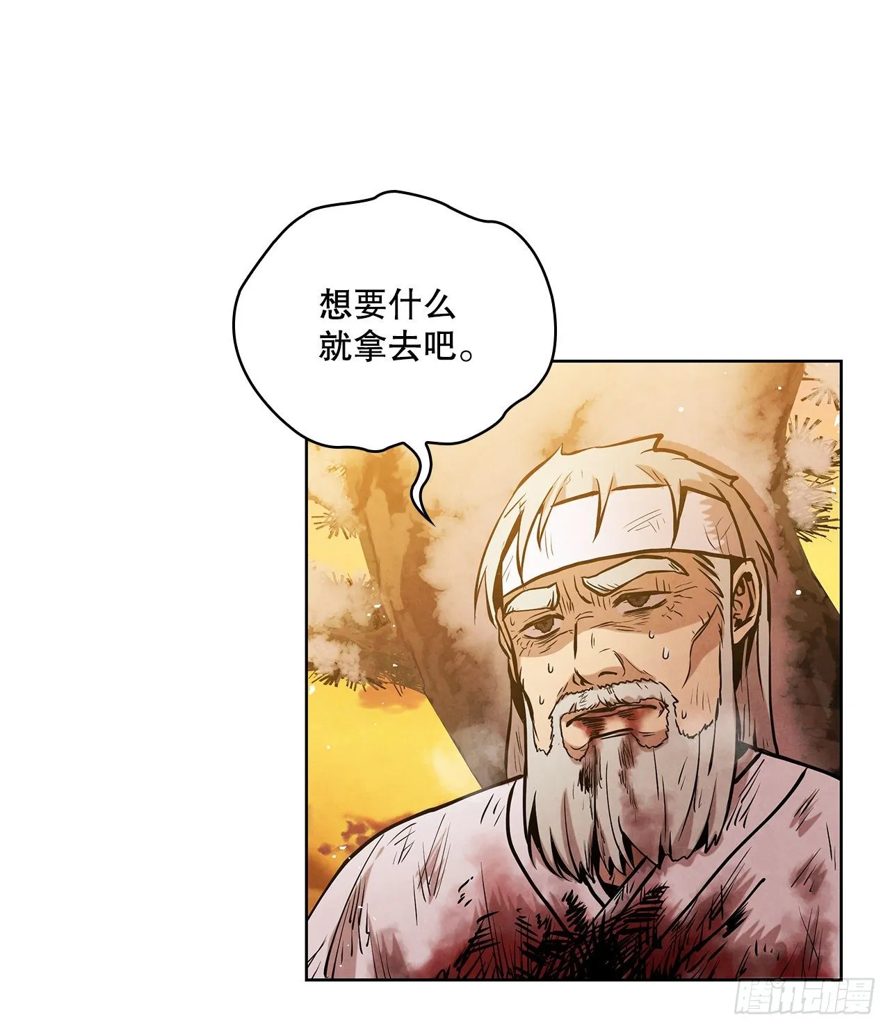 11.掌门人的陨落 第52页