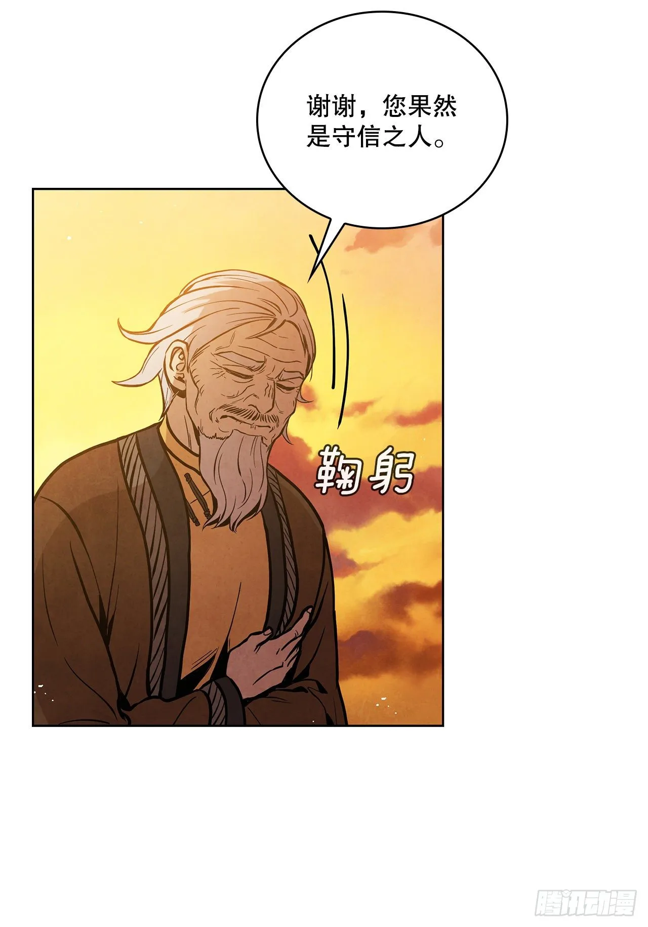 11.掌门人的陨落 第53页