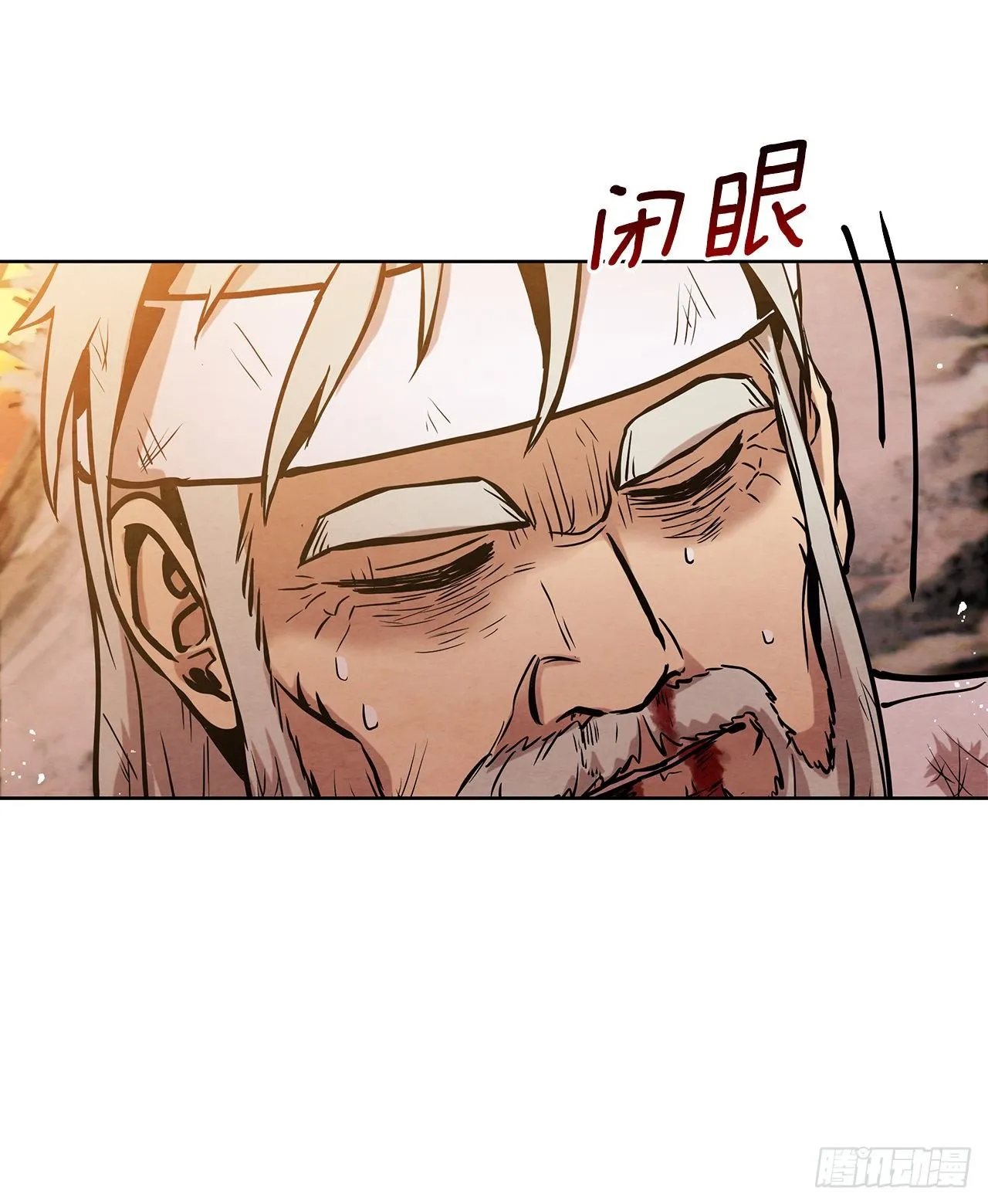 11.掌门人的陨落 第56页