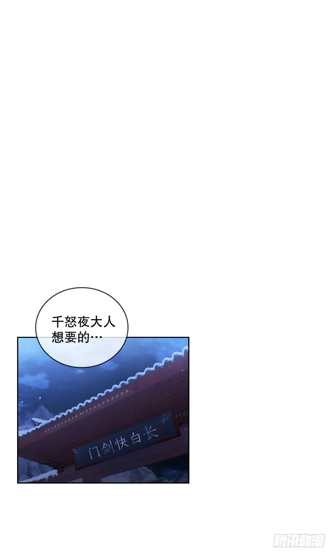 11.掌门人的陨落 第58页