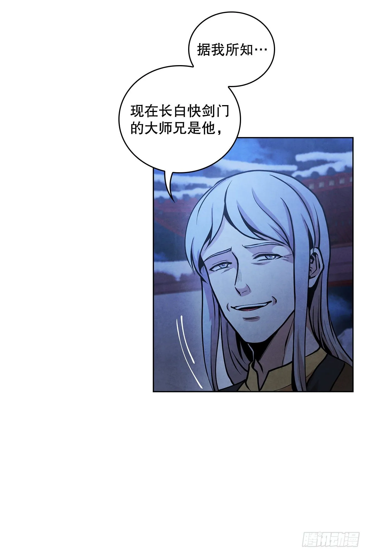 11.掌门人的陨落 第62页