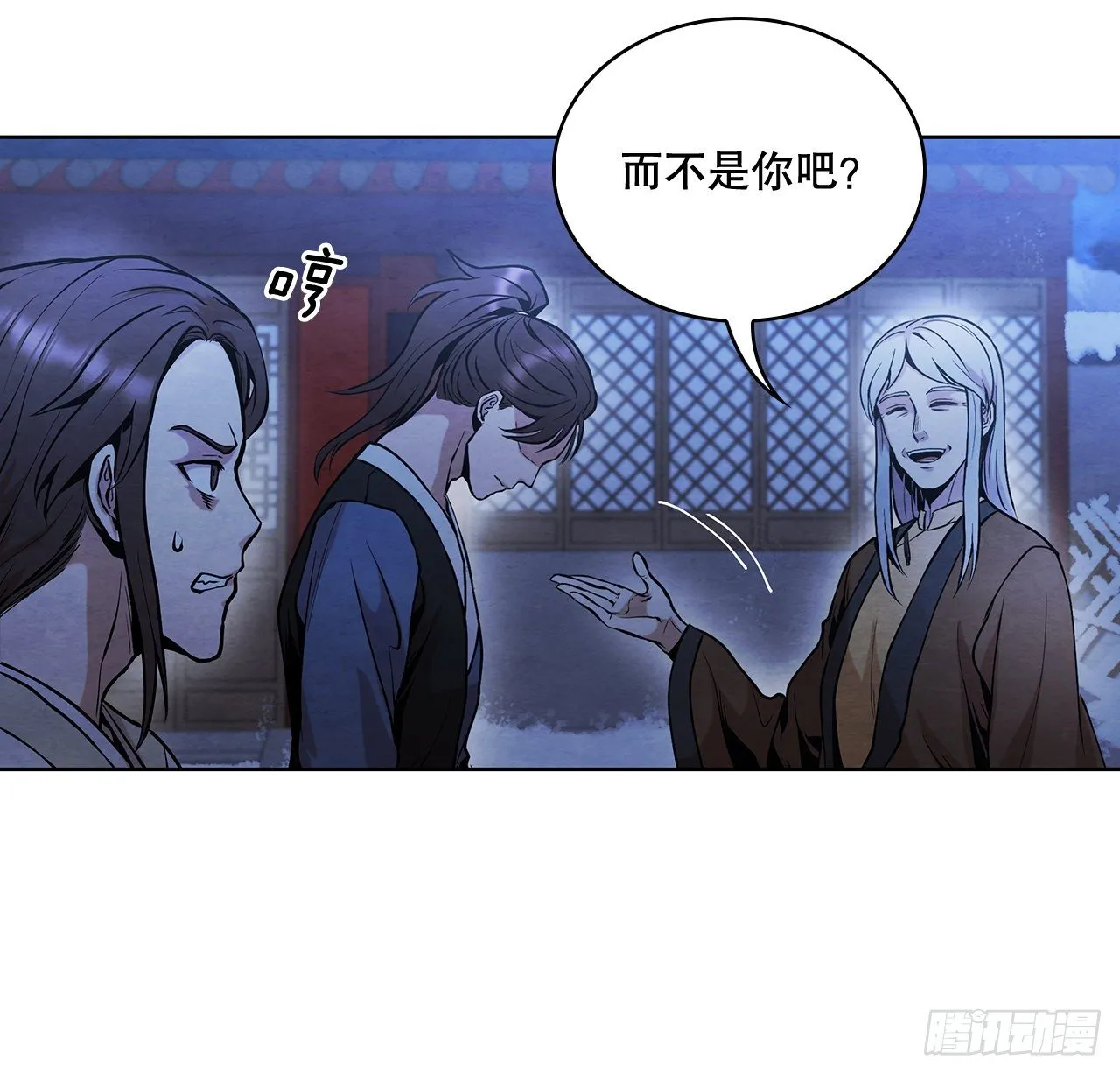 11.掌门人的陨落 第63页