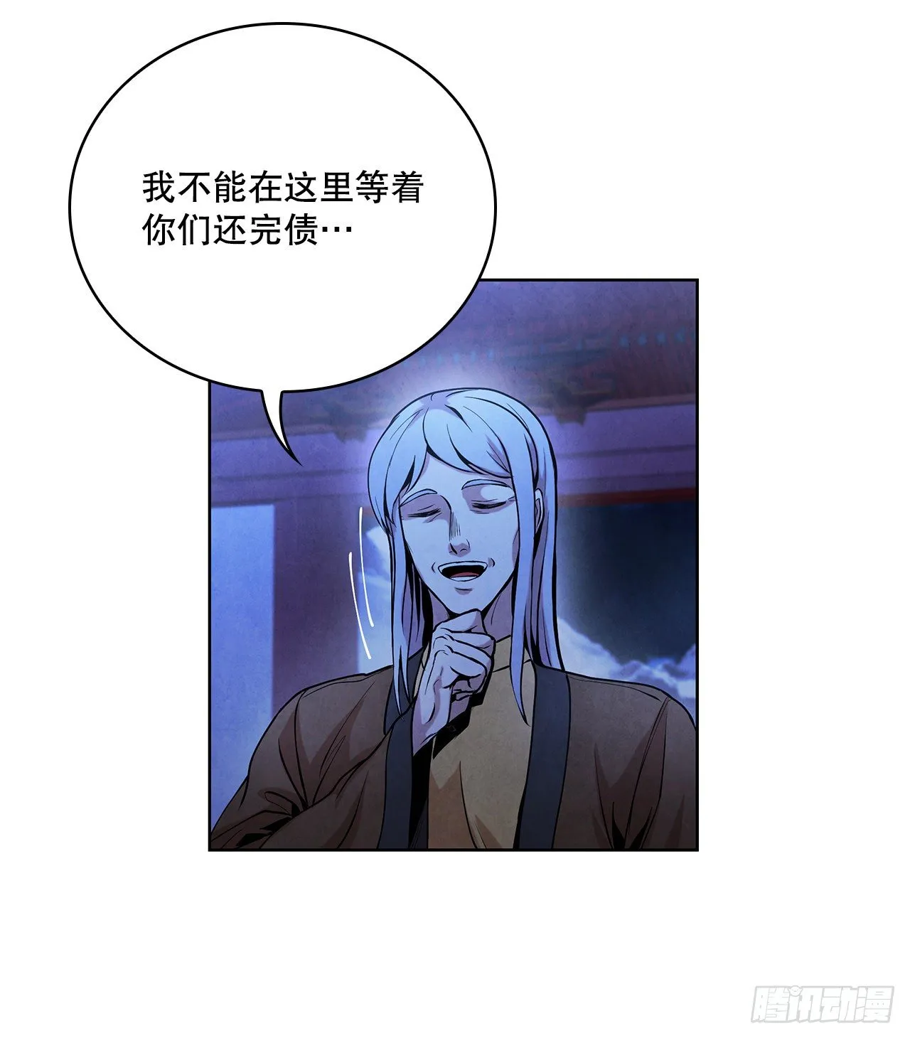 11.掌门人的陨落 第64页