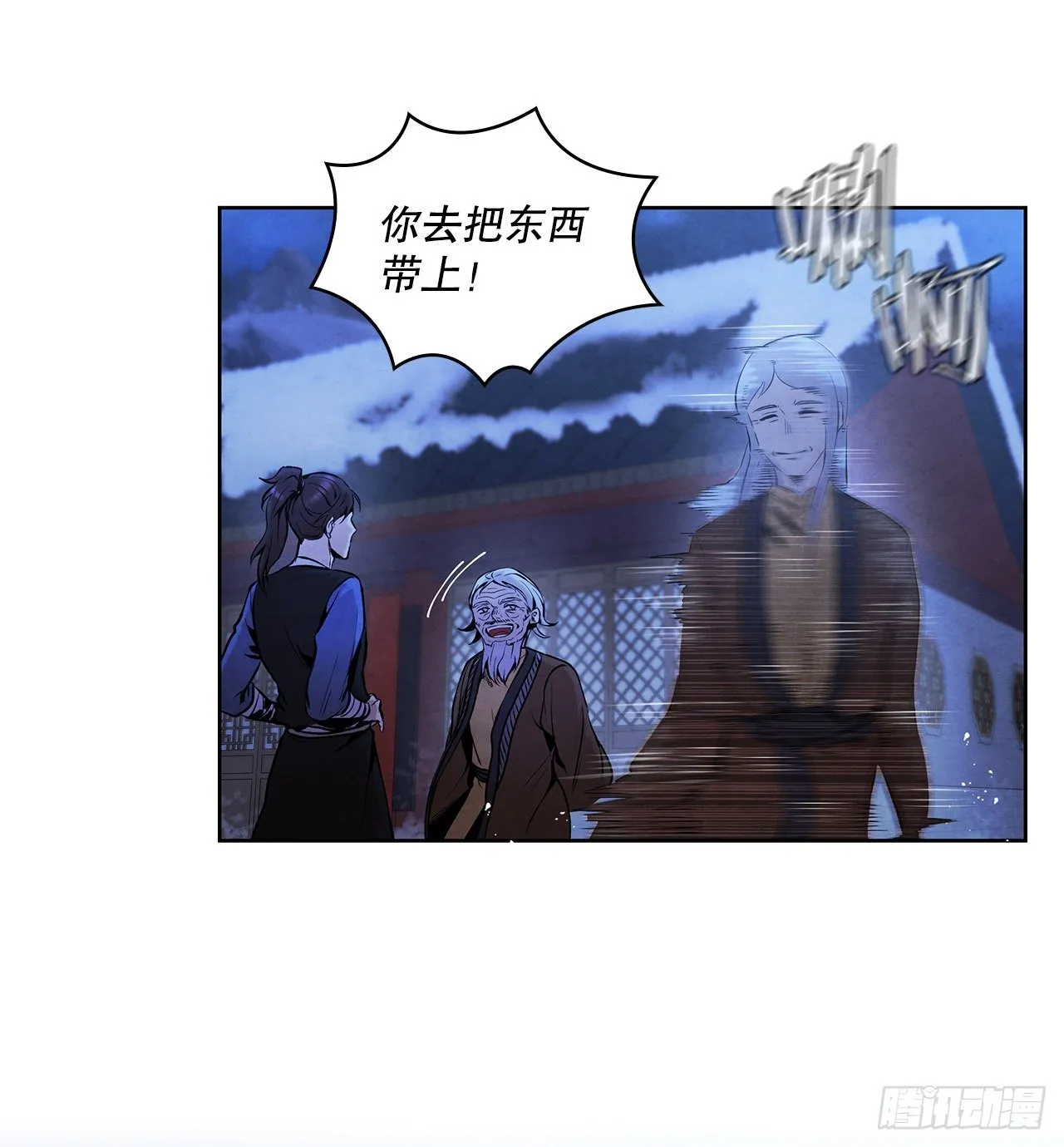 11.掌门人的陨落 第74页