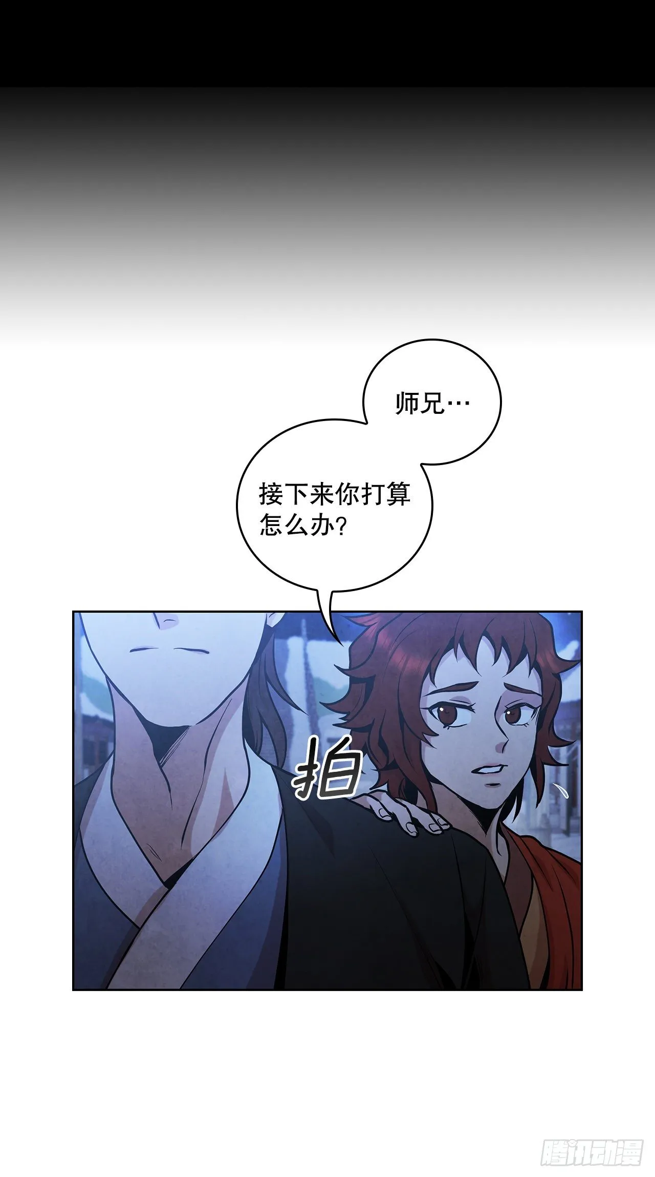 11.掌门人的陨落 第82页