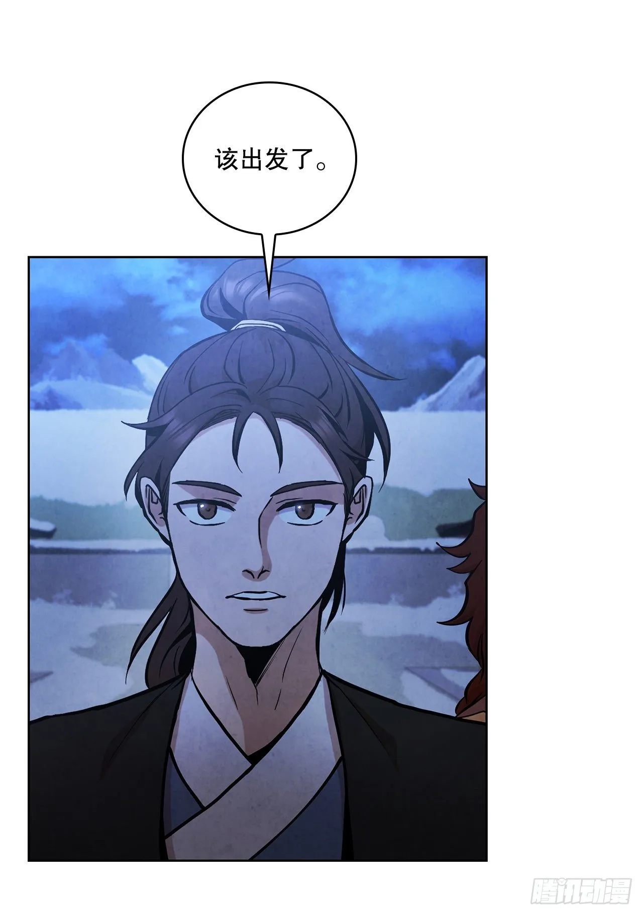 11.掌门人的陨落 第83页