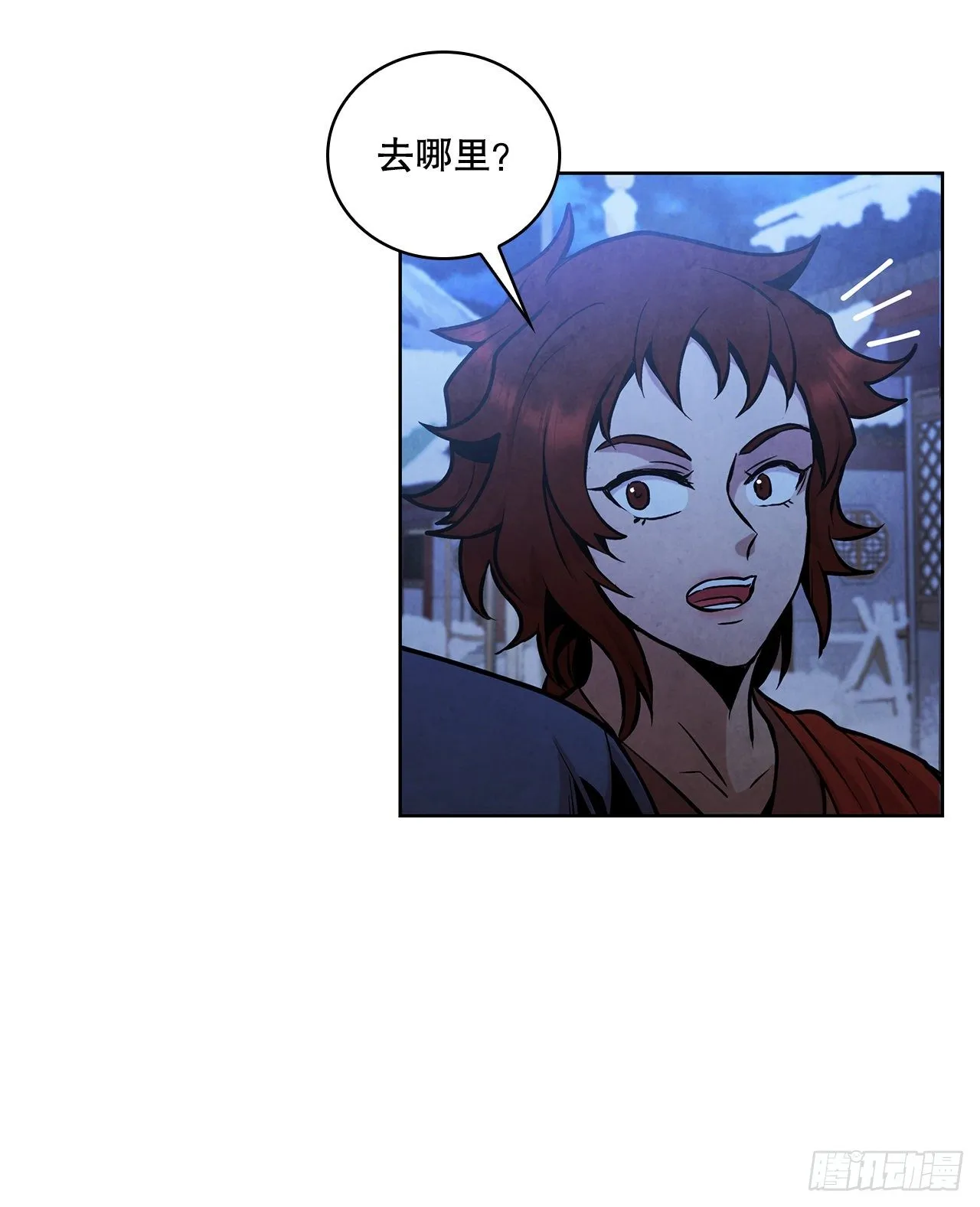 11.掌门人的陨落 第84页