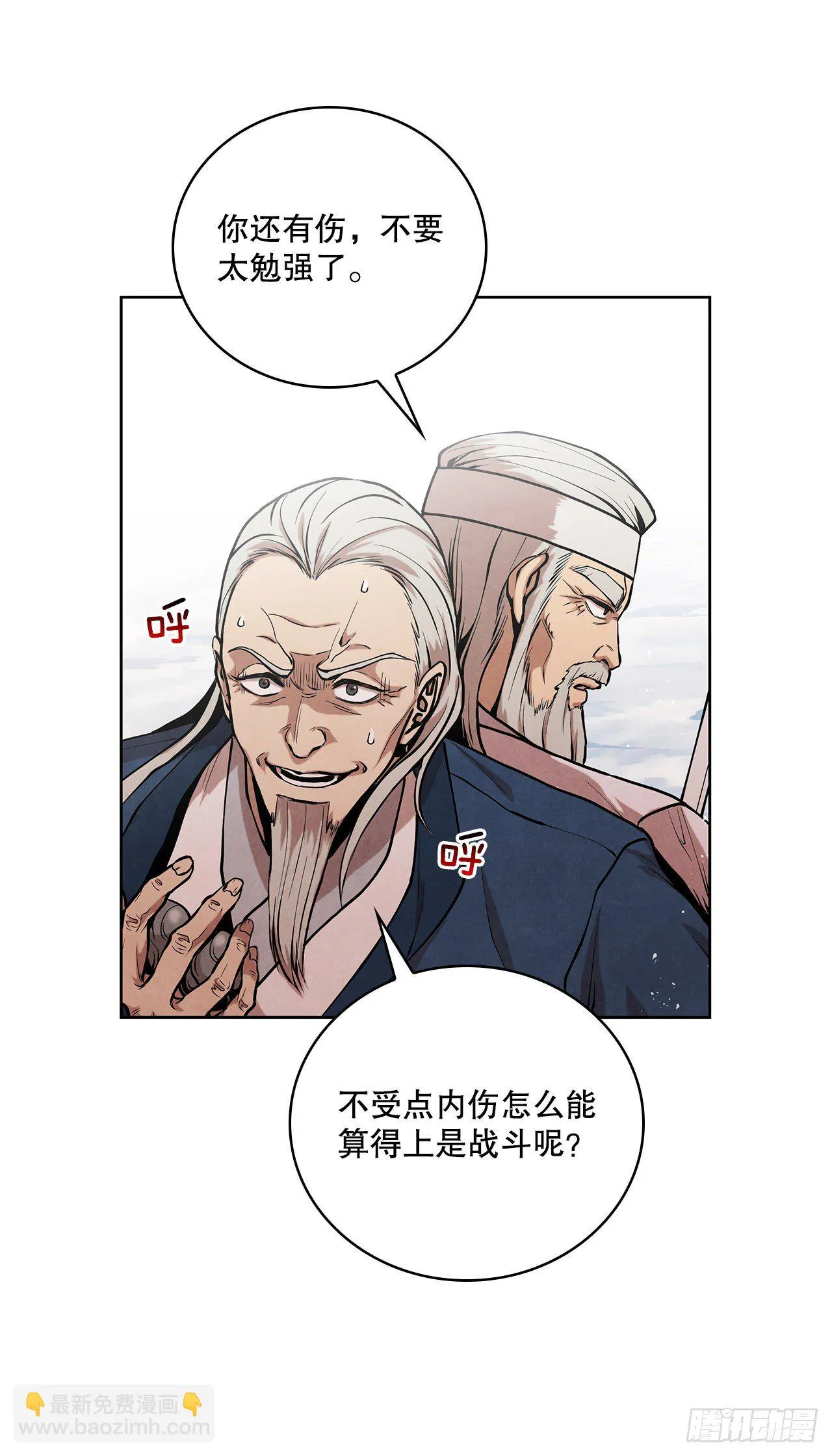 10.混战 第4页