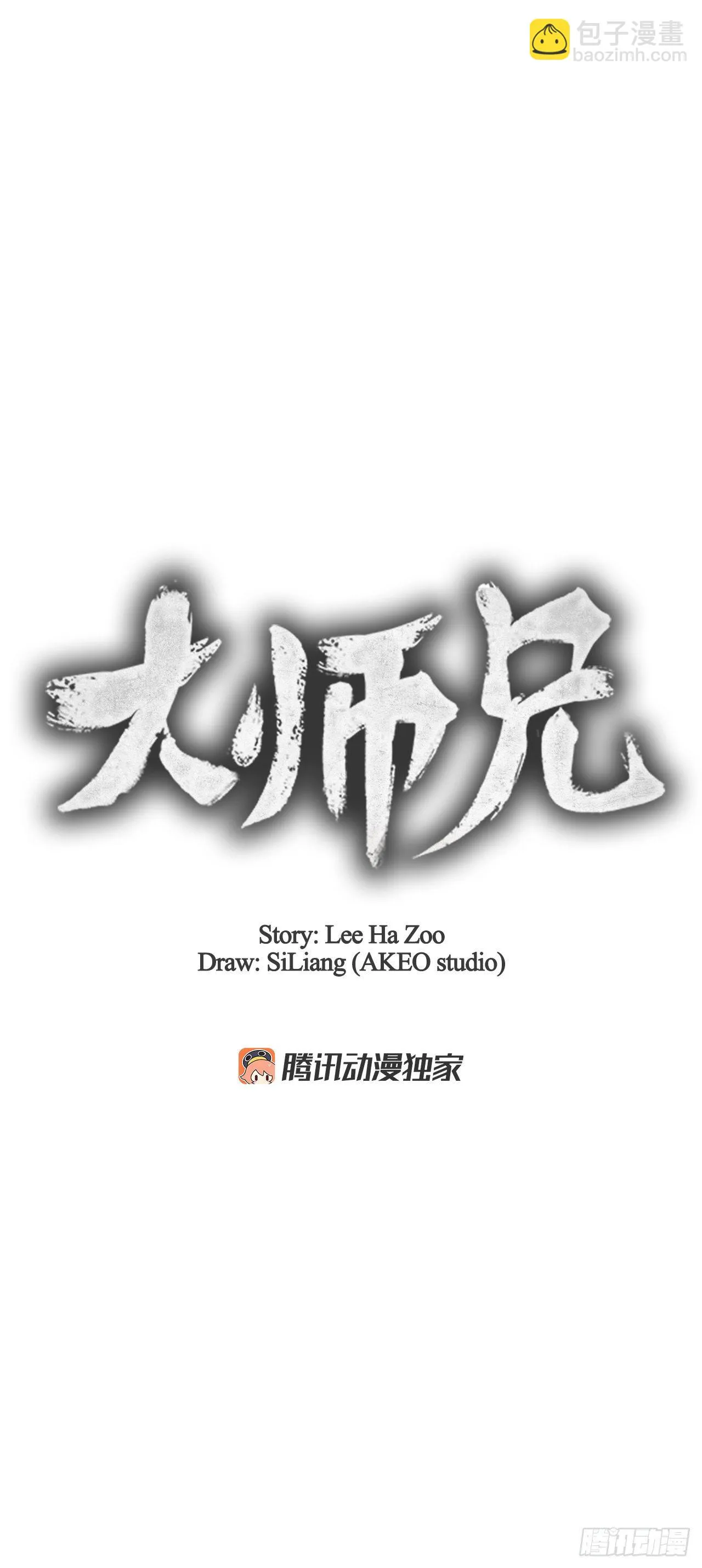 10.混战 第6页