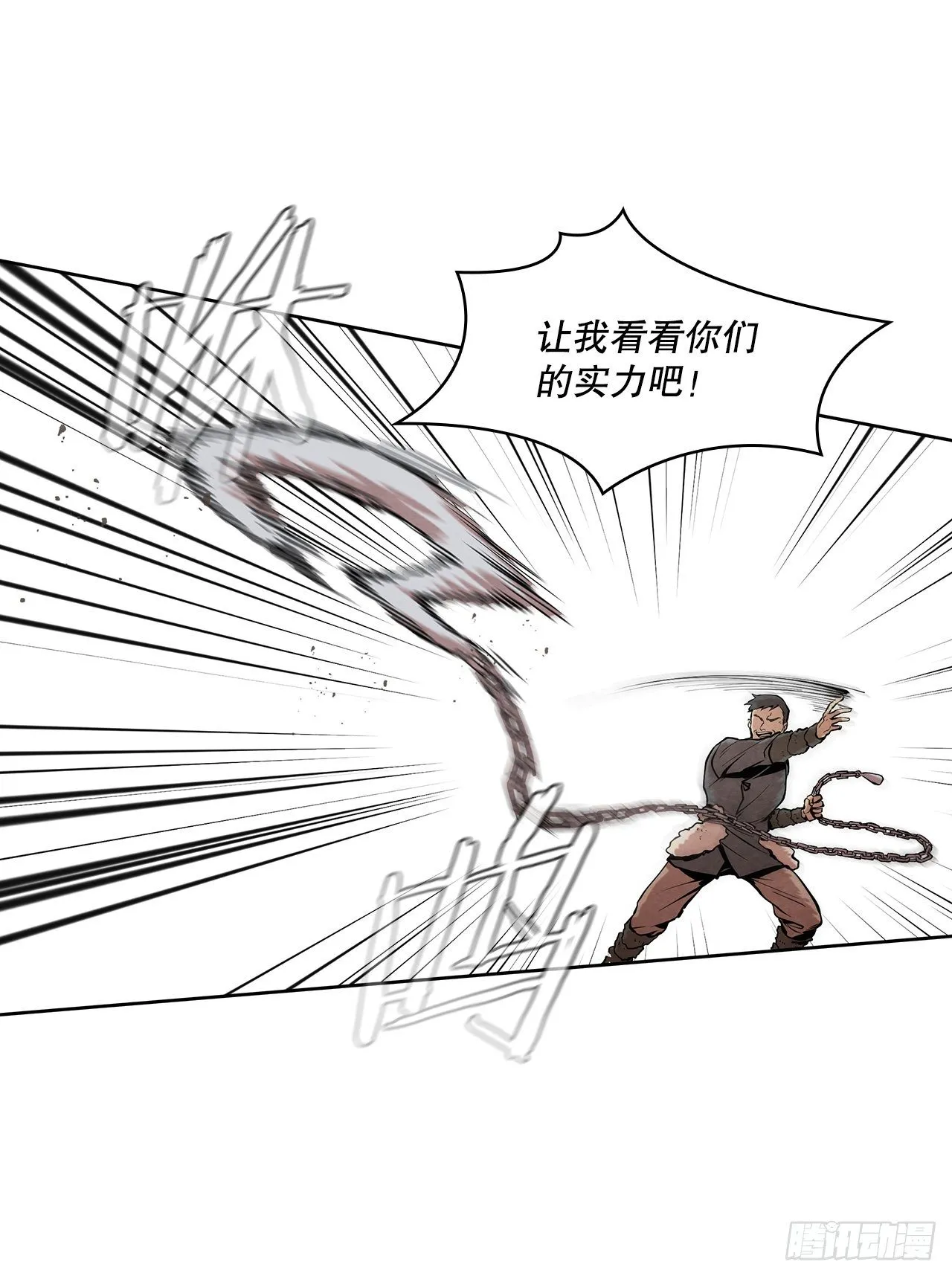10.混战 第8页