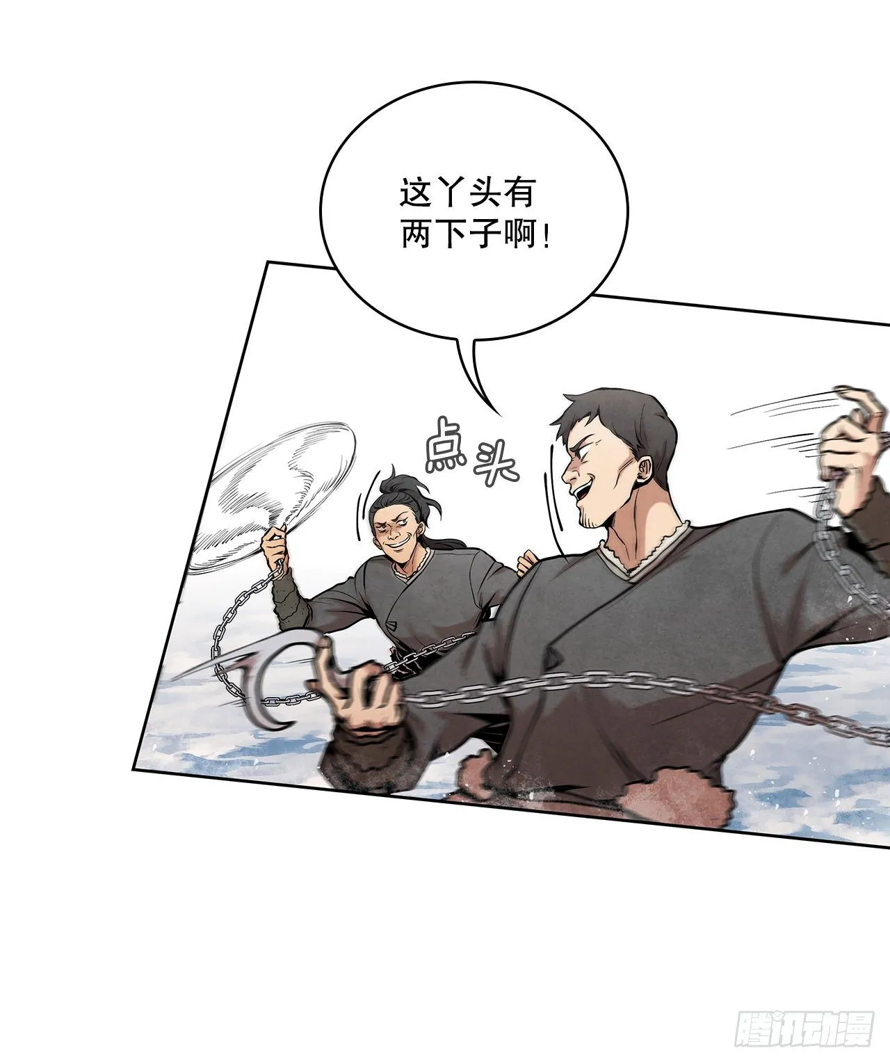 10.混战 第11页