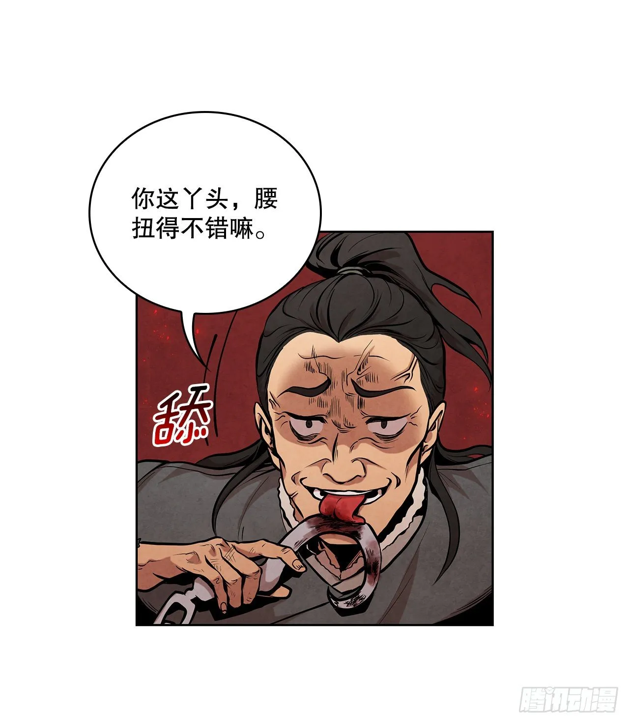 10.混战 第16页