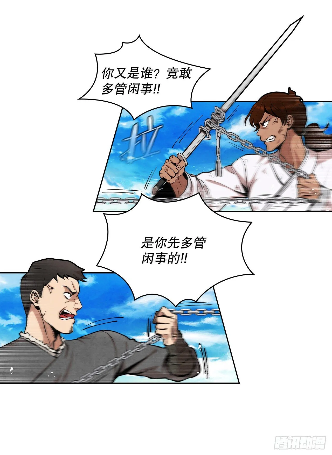 10.混战 第26页
