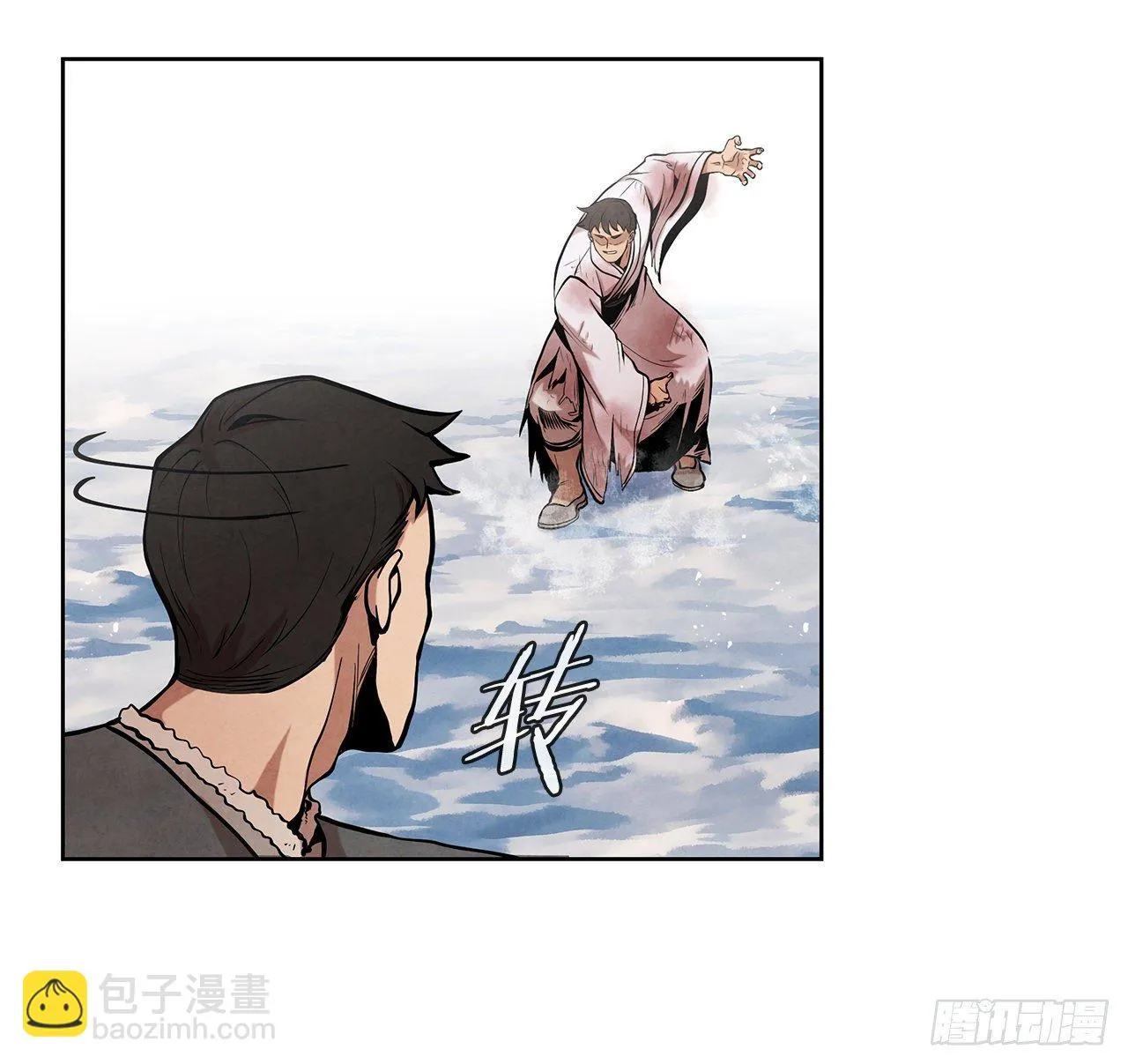 10.混战 第29页