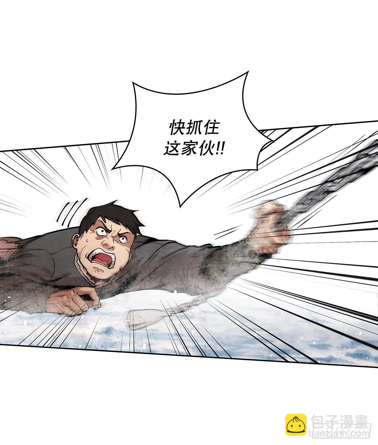 10.混战 第36页