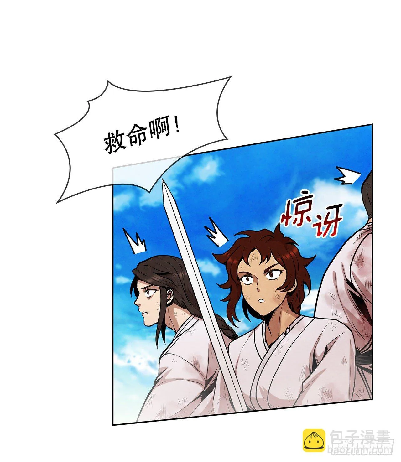 10.混战 第42页