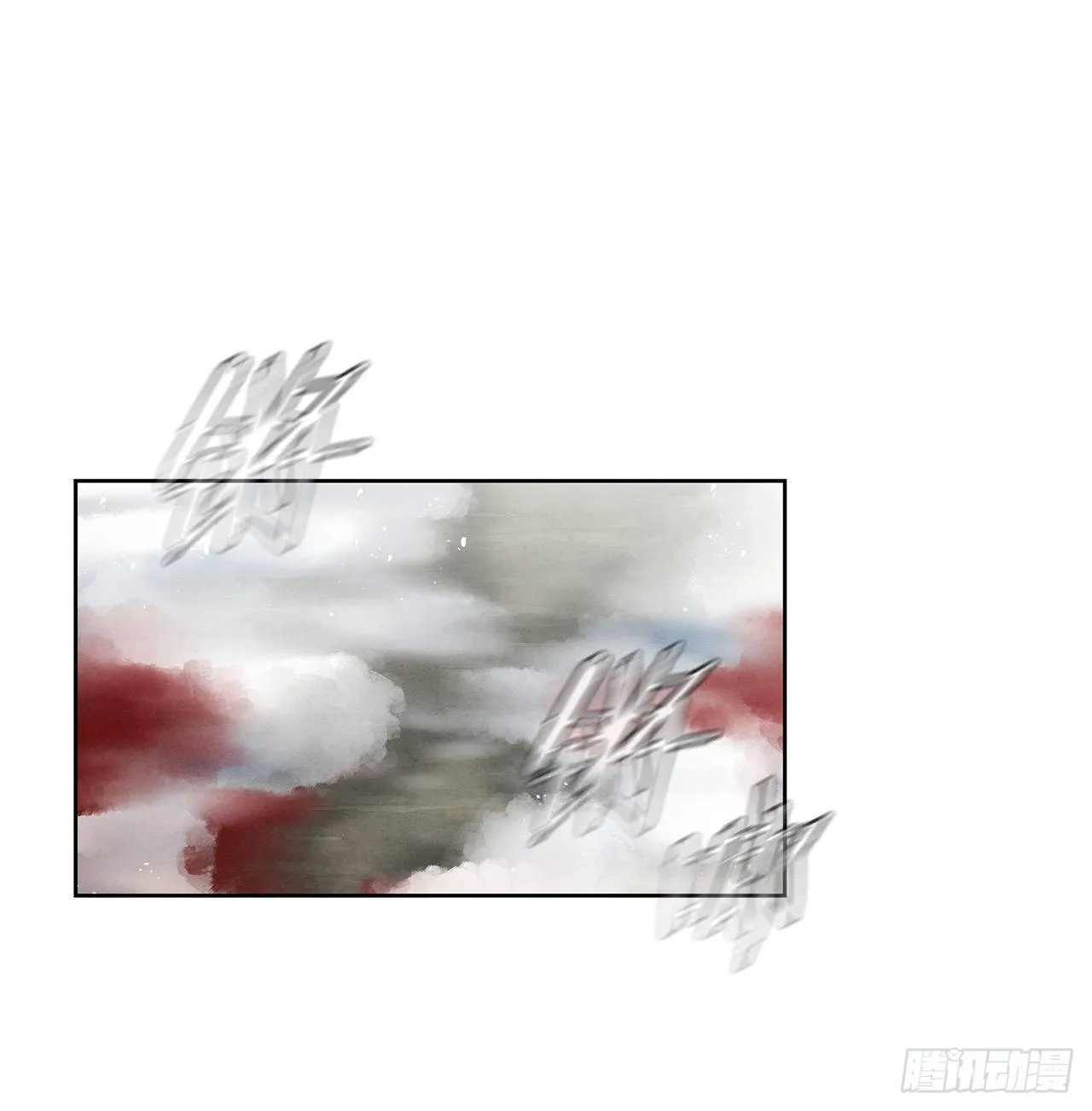 10.混战 第53页