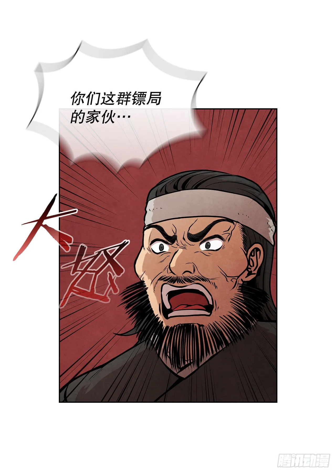 10.混战 第56页