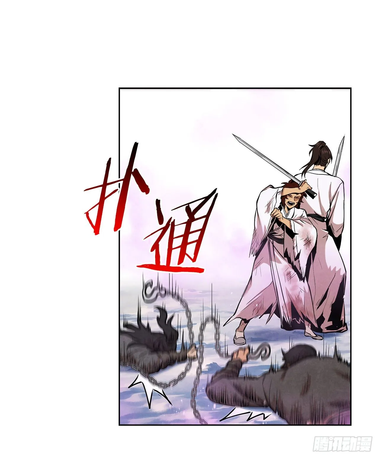 10.混战 第68页