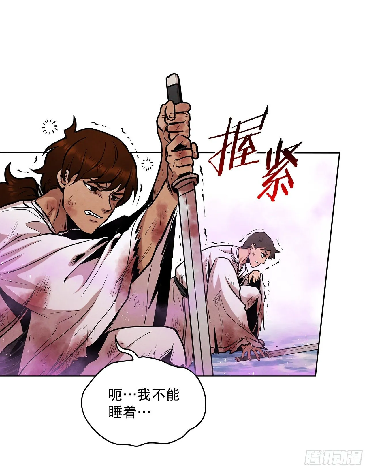 10.混战 第71页
