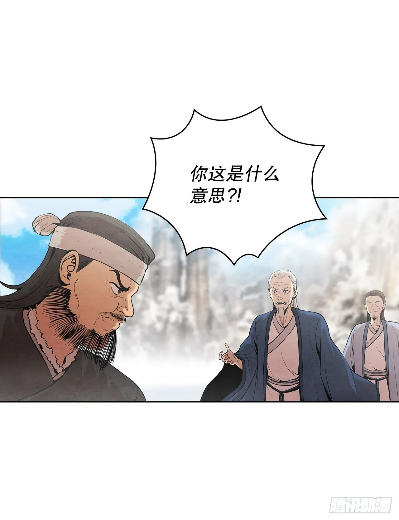 9.开战 第3页