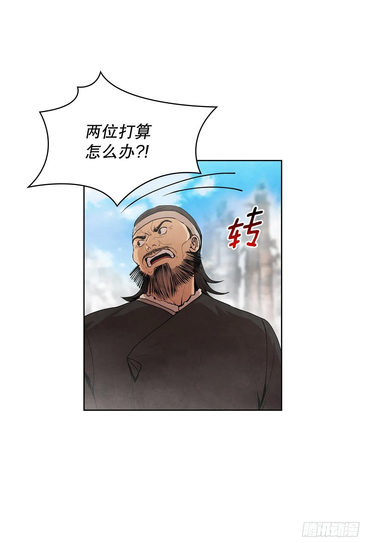 9.开战 第4页