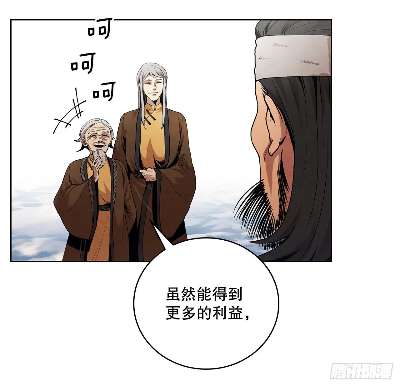 9.开战 第7页
