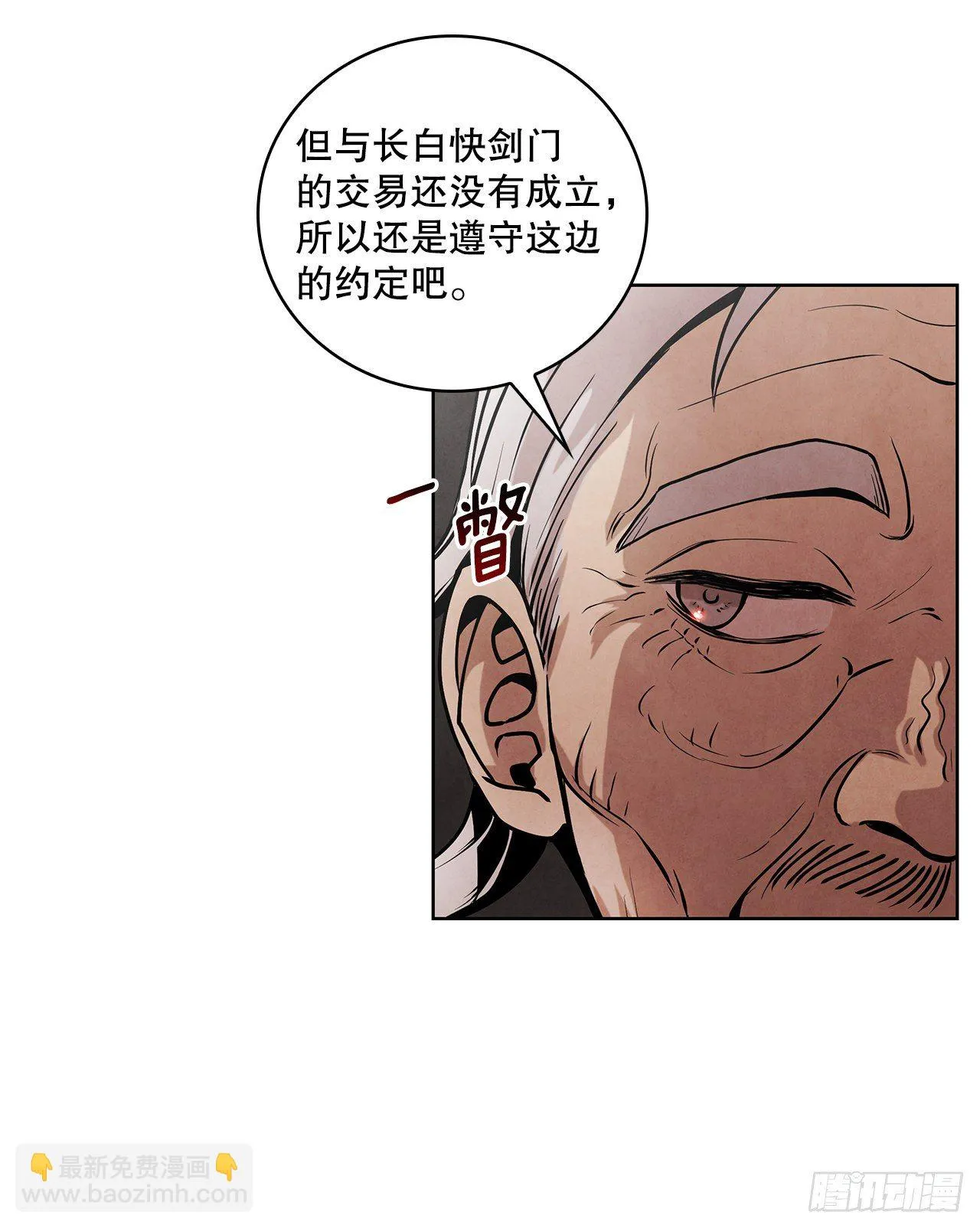 9.开战 第8页