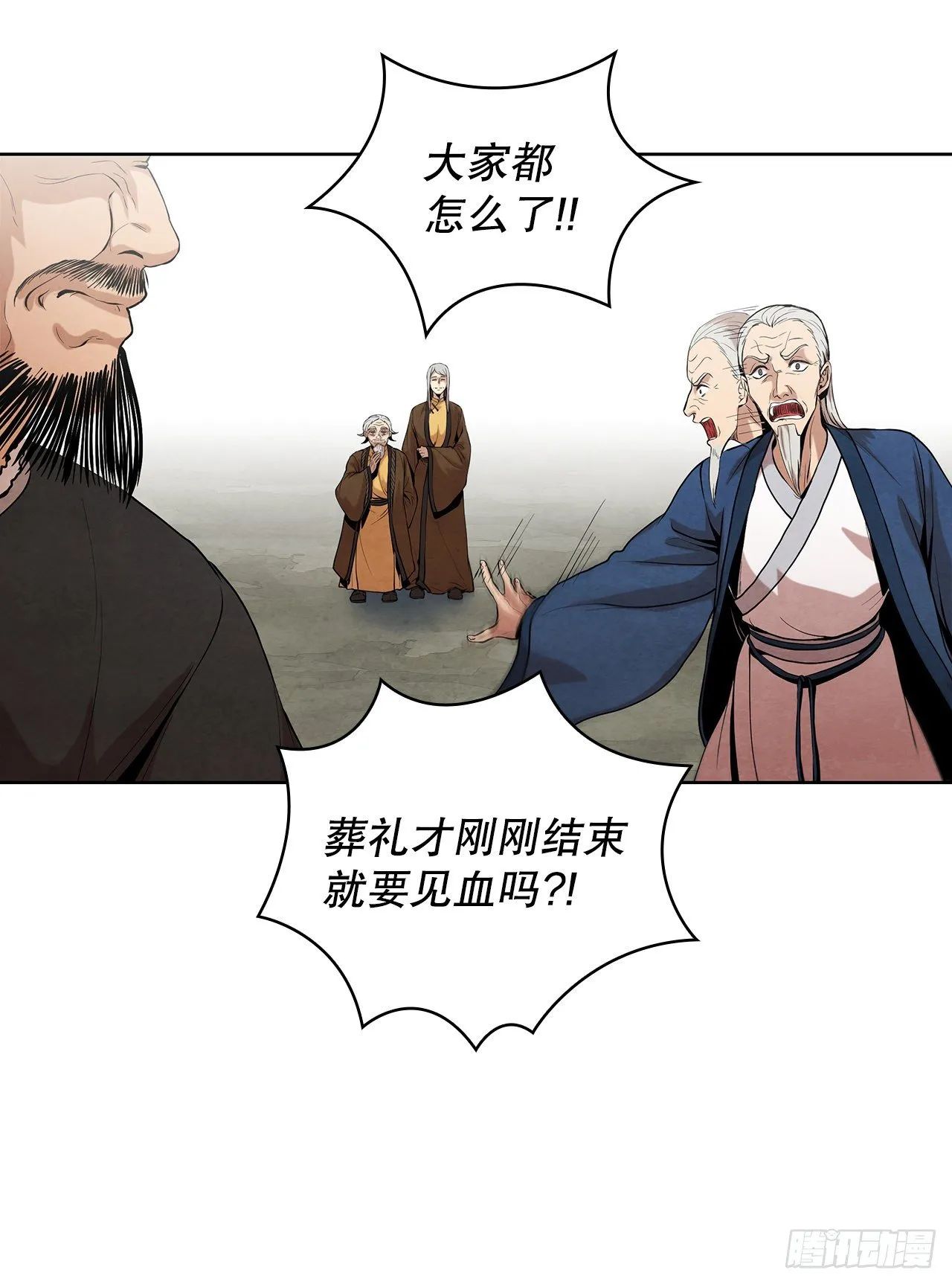 9.开战 第10页
