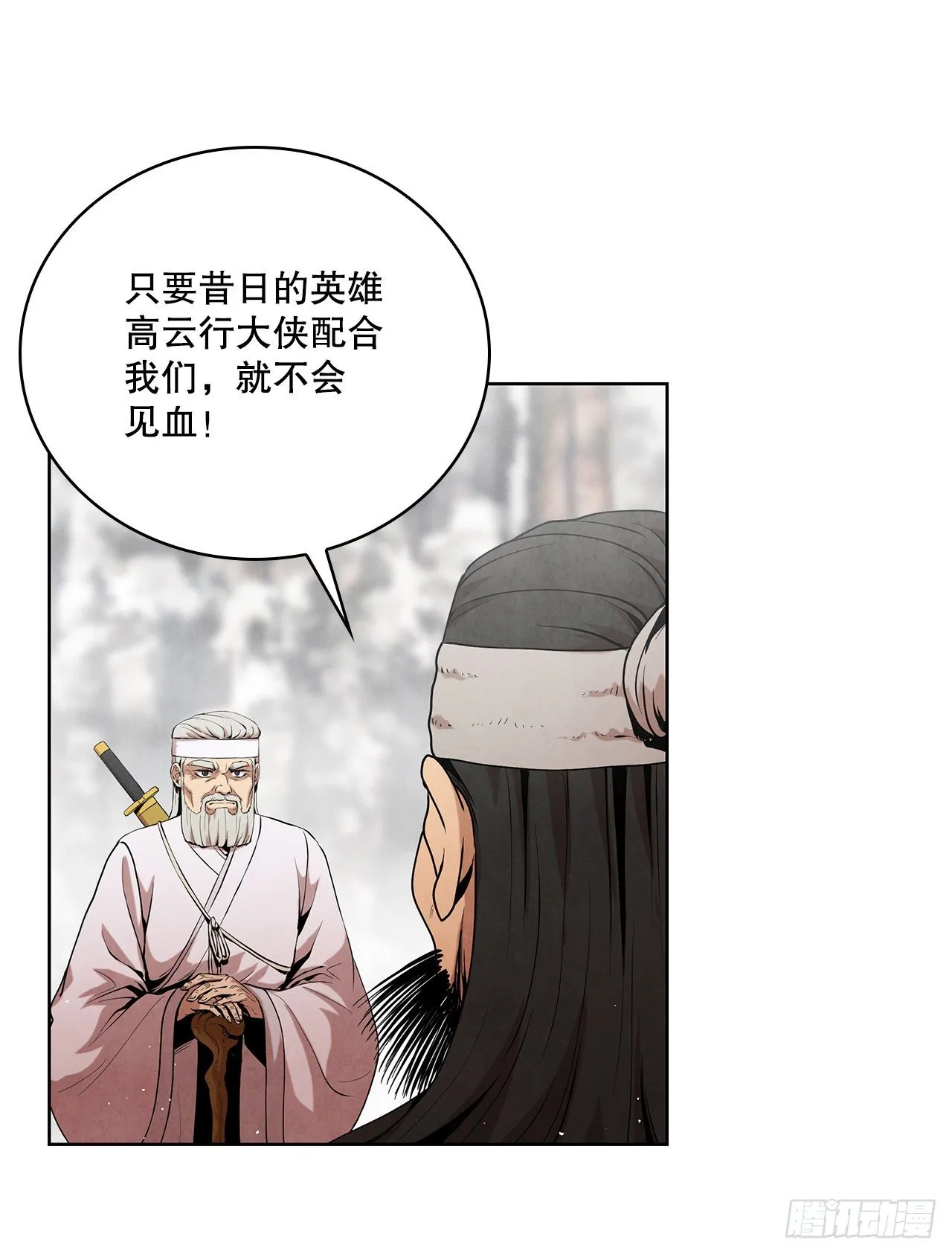 9.开战 第11页