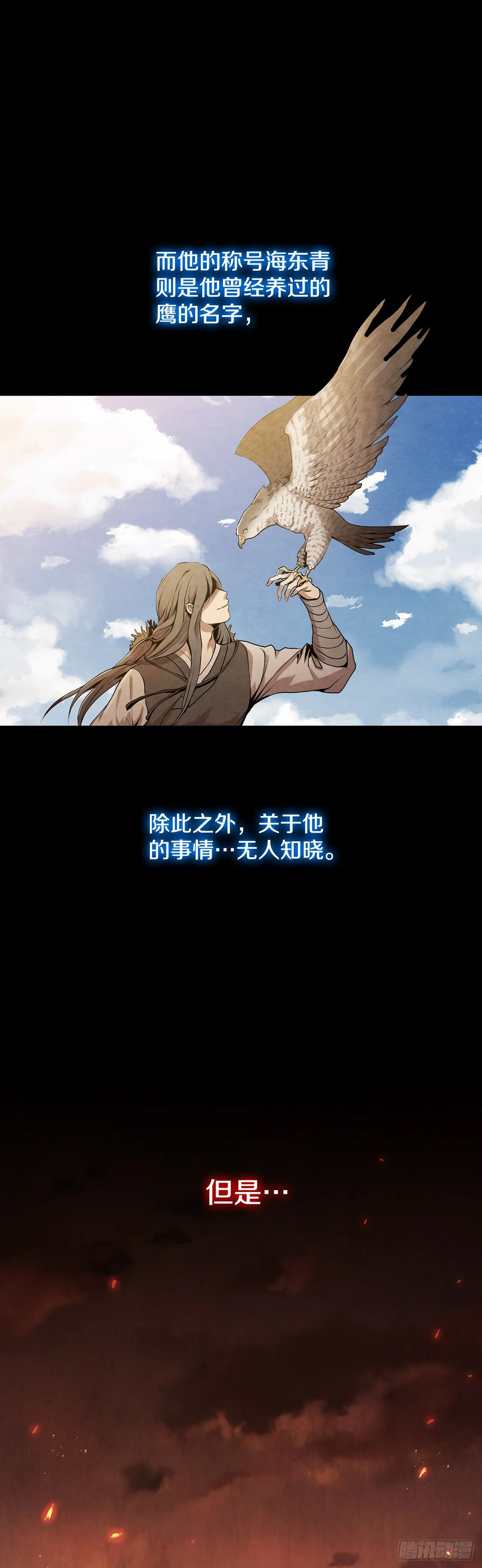 9.开战 第17页