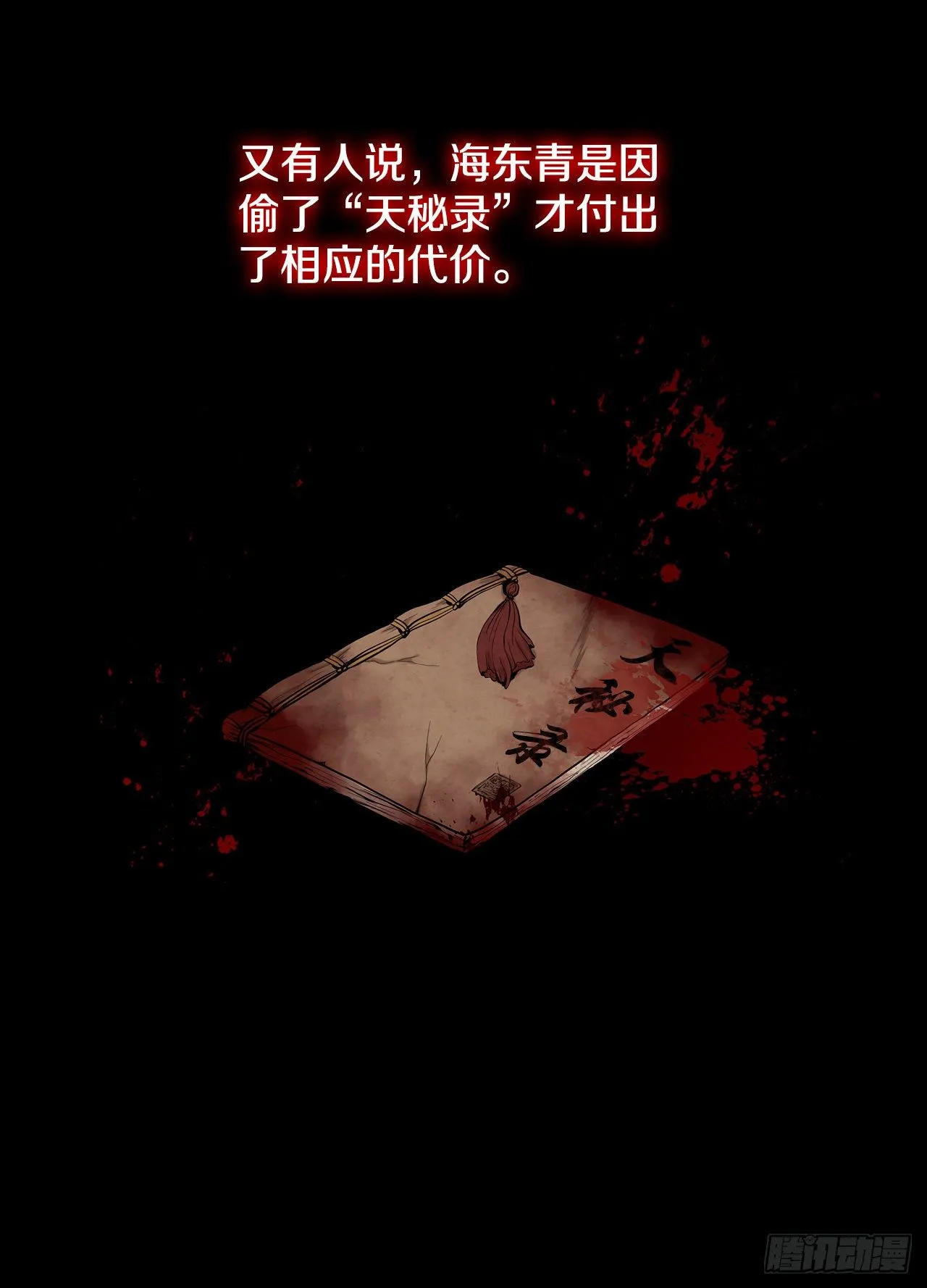 9.开战 第23页